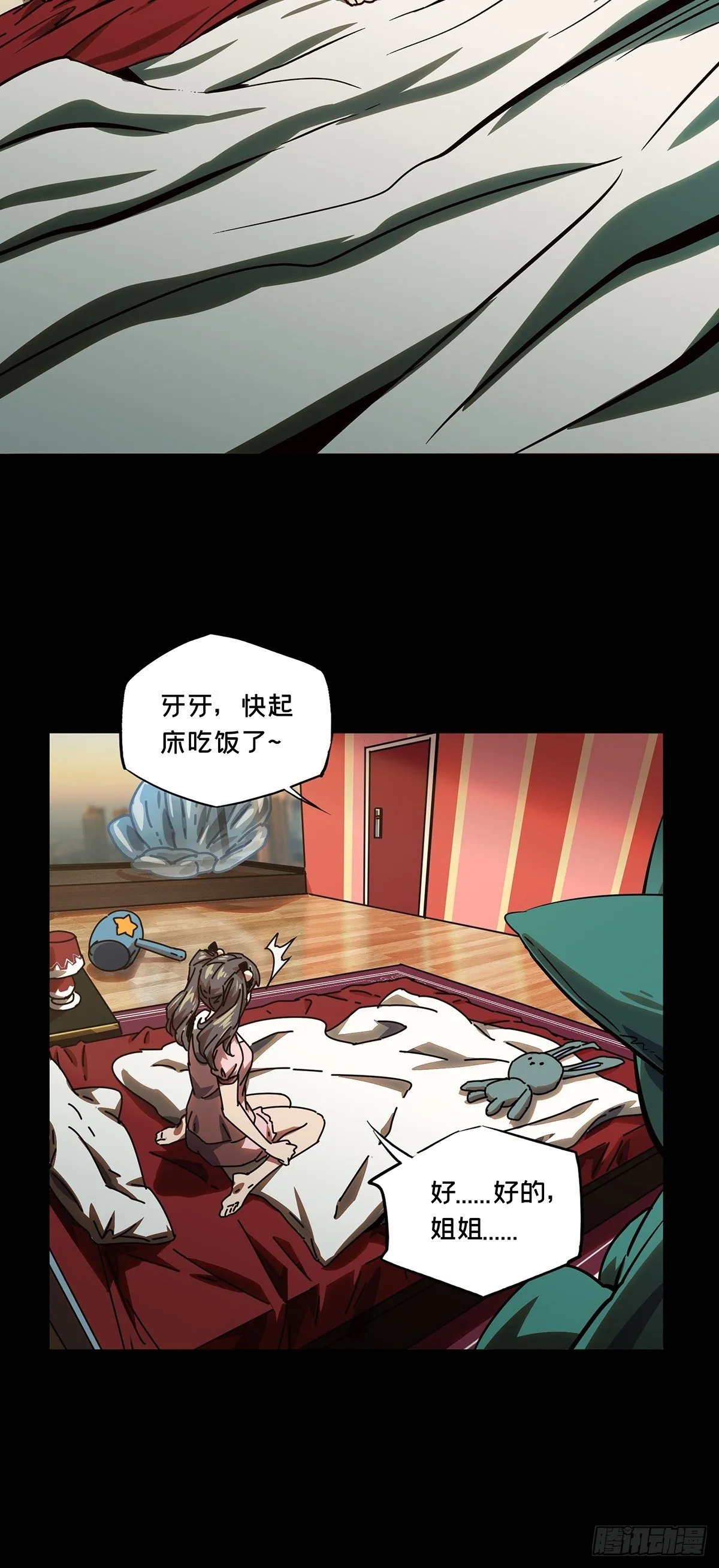 第一百六十四章_牙牙上 第9页