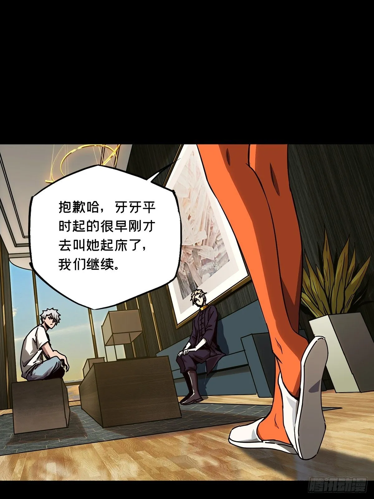 第一百六十四章_牙牙上 第11页