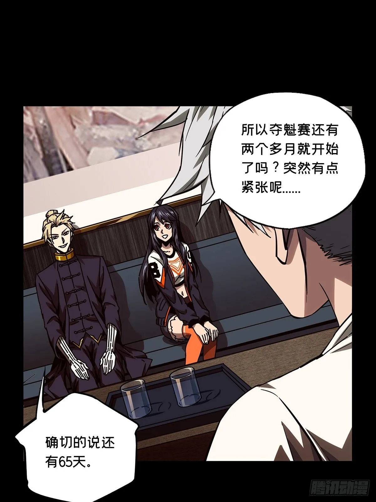 第一百六十四章_牙牙上 第12页