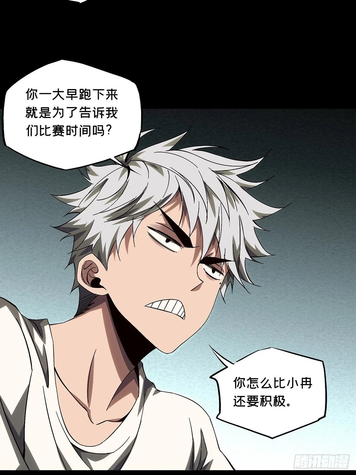 第一百六十四章_牙牙上 第13页