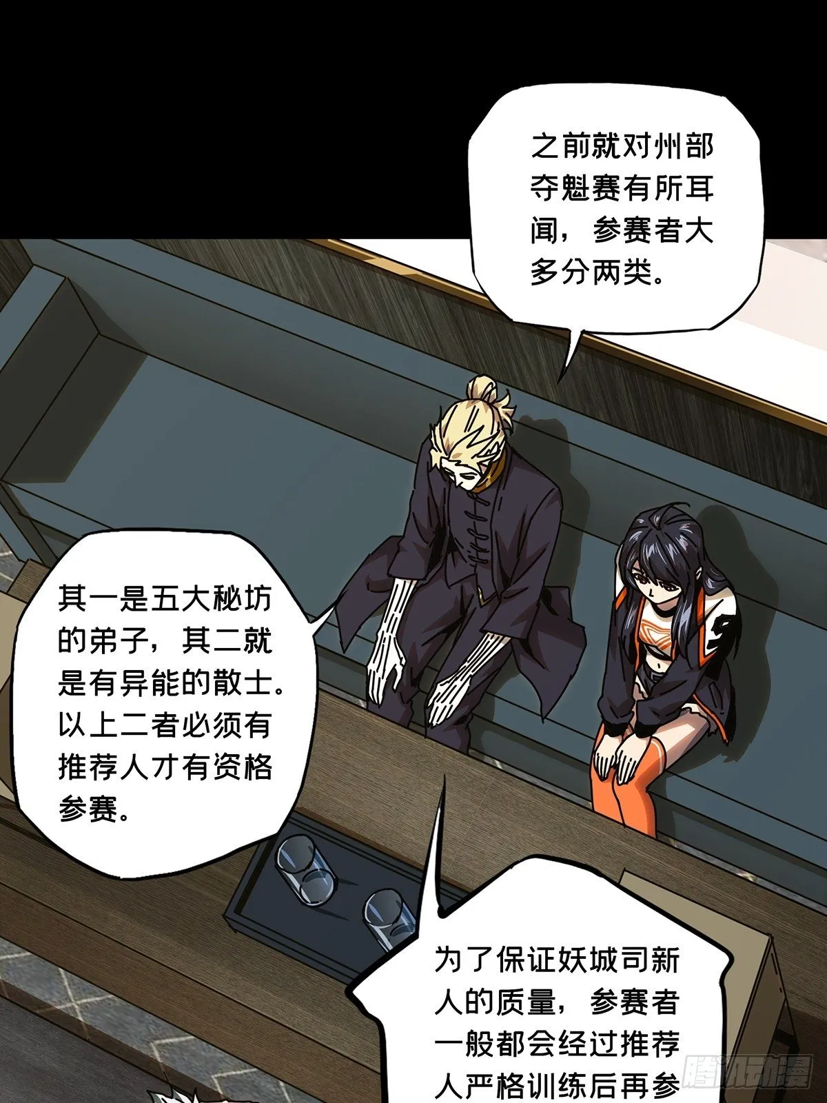 第一百六十四章_牙牙上 第14页