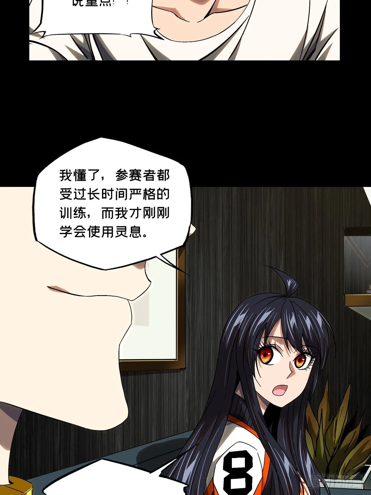 第一百六十四章_牙牙上 第16页
