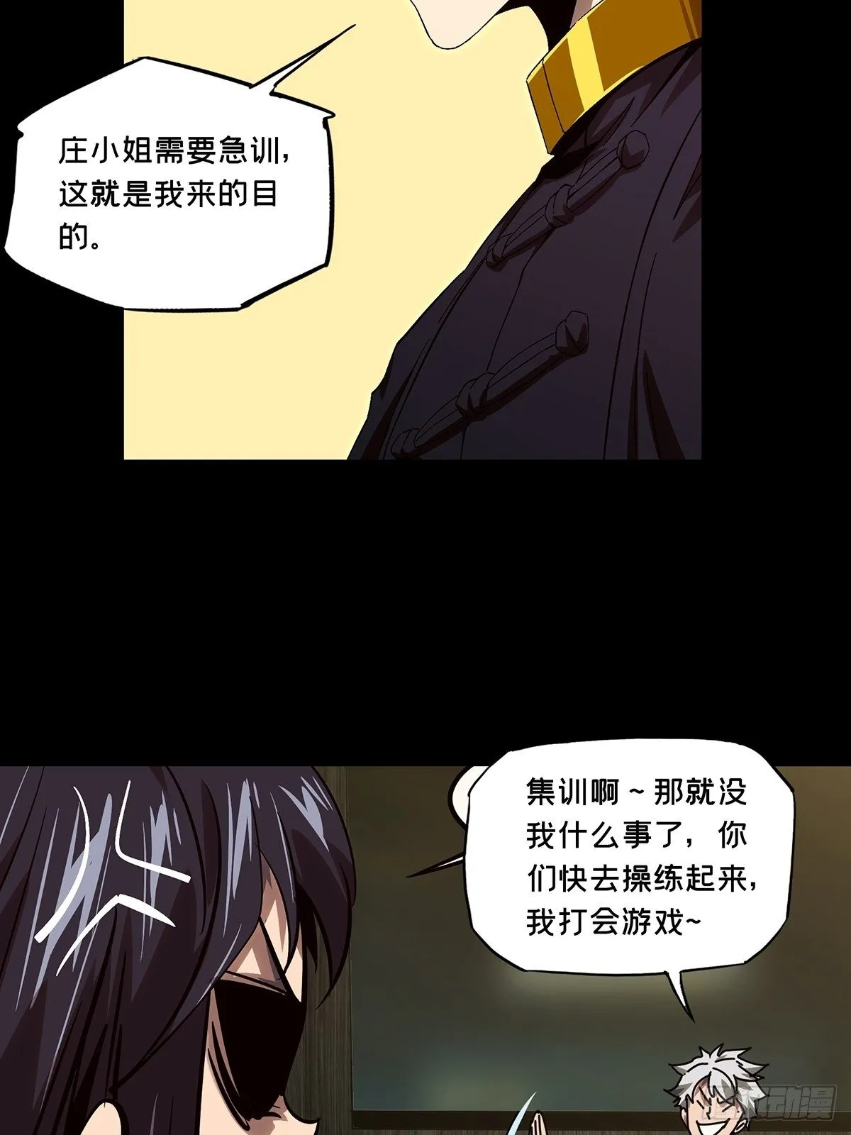 第一百六十四章_牙牙上 第18页