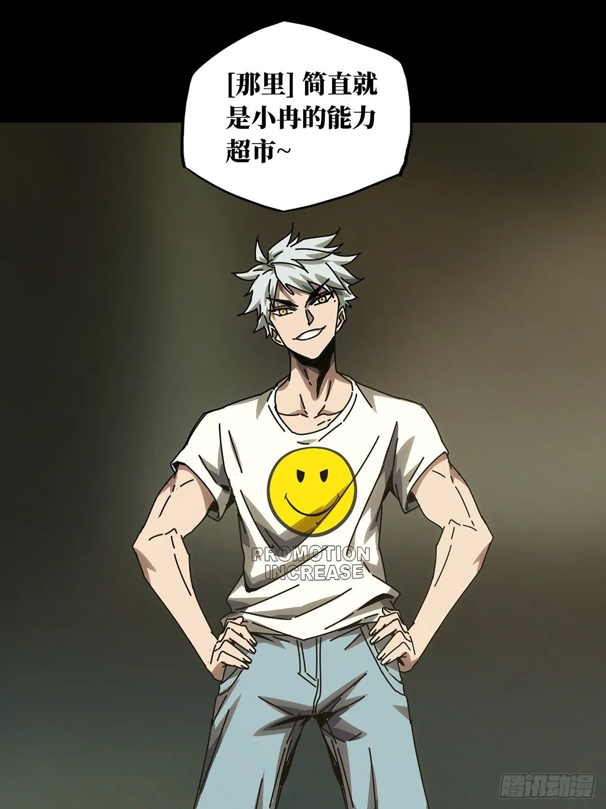 第一百六十四章_牙牙上 第22页