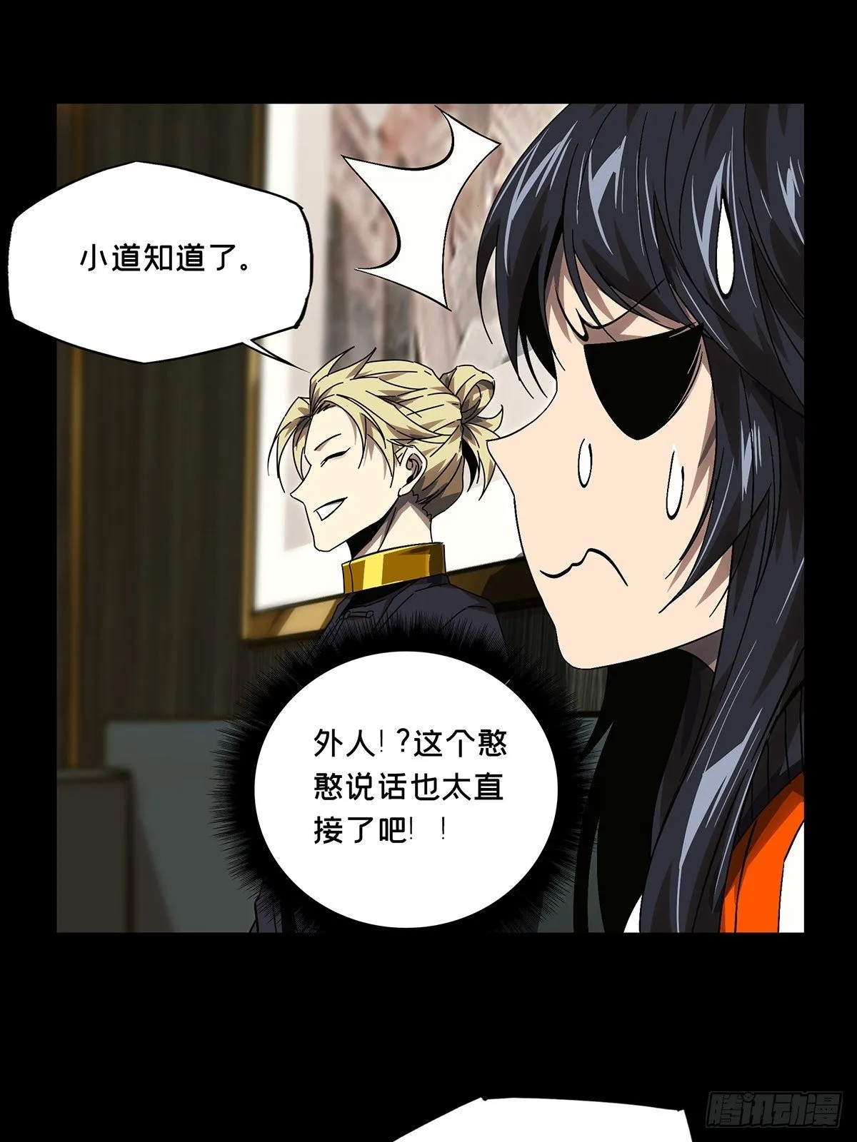 第一百六十四章_牙牙上 第25页