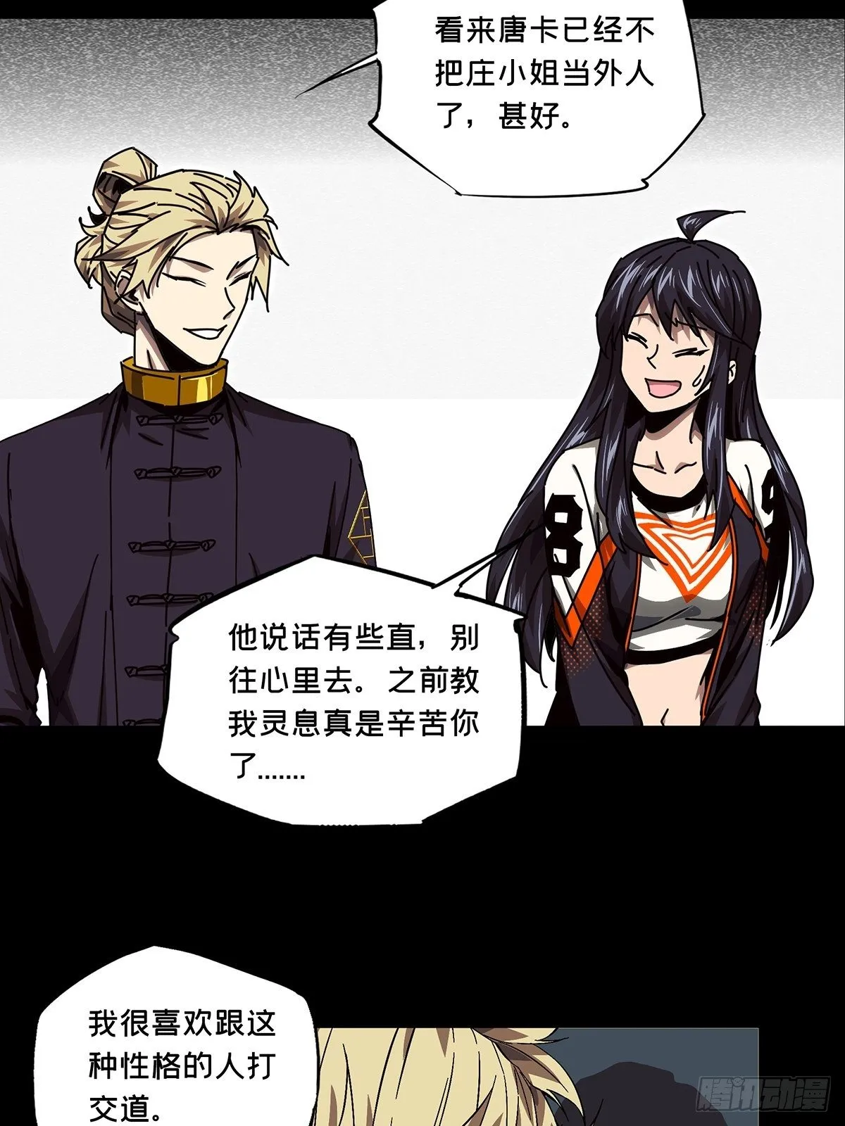第一百六十四章_牙牙上 第26页