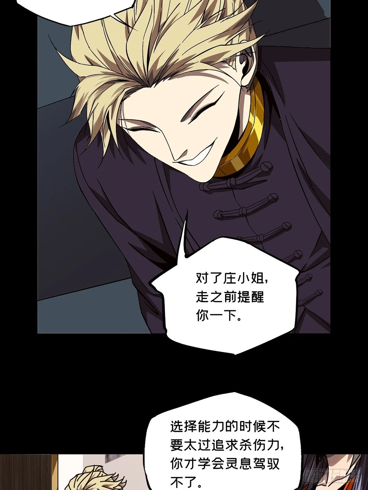 第一百六十四章_牙牙上 第27页