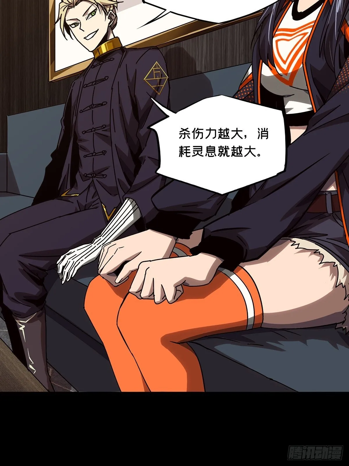 第一百六十四章_牙牙上 第28页