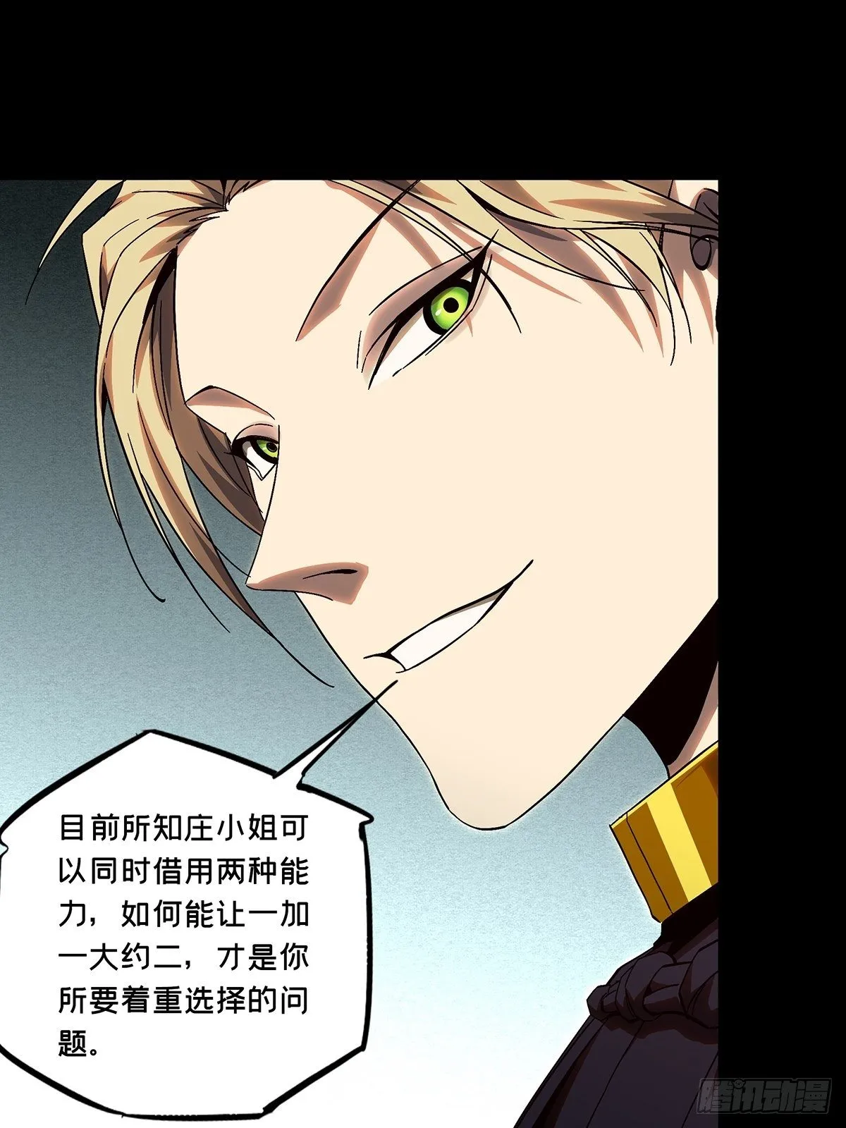 第一百六十四章_牙牙上 第29页