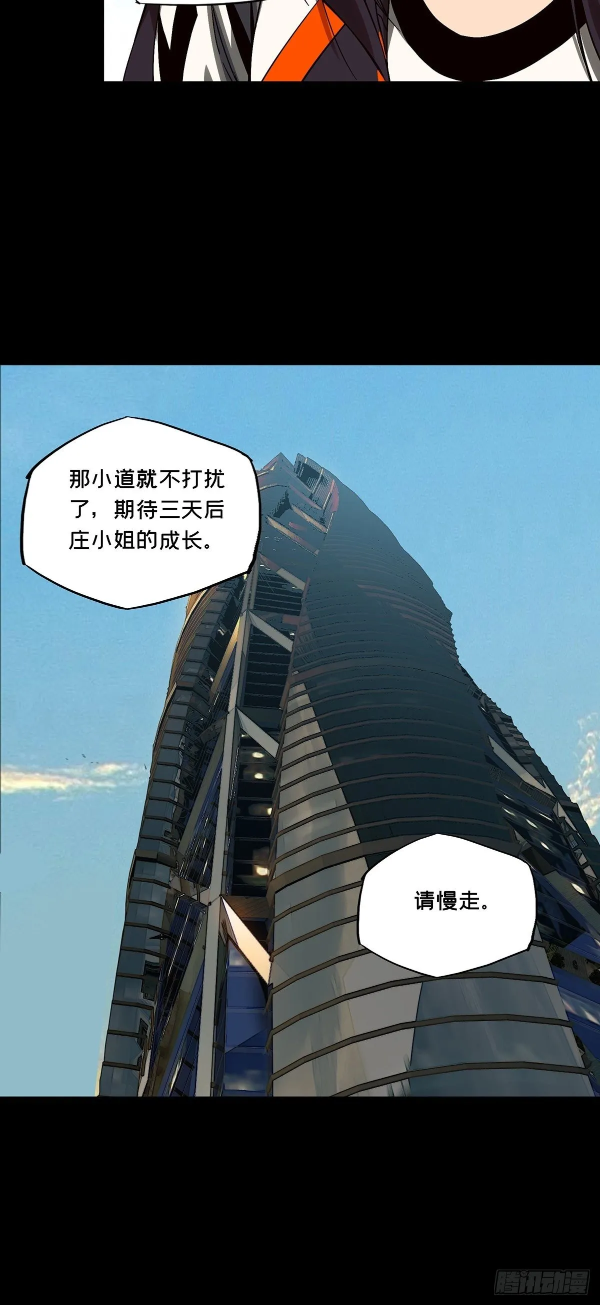 第一百六十四章_牙牙上 第31页