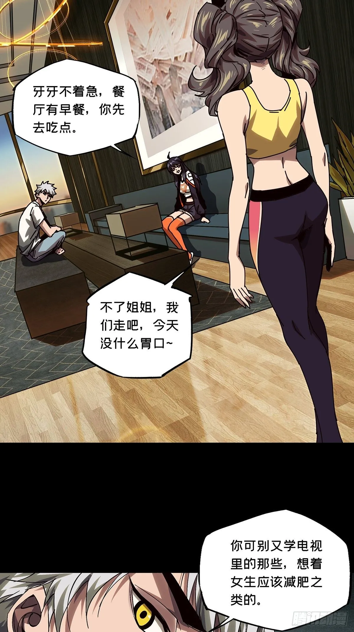第一百六十四章_牙牙上 第34页