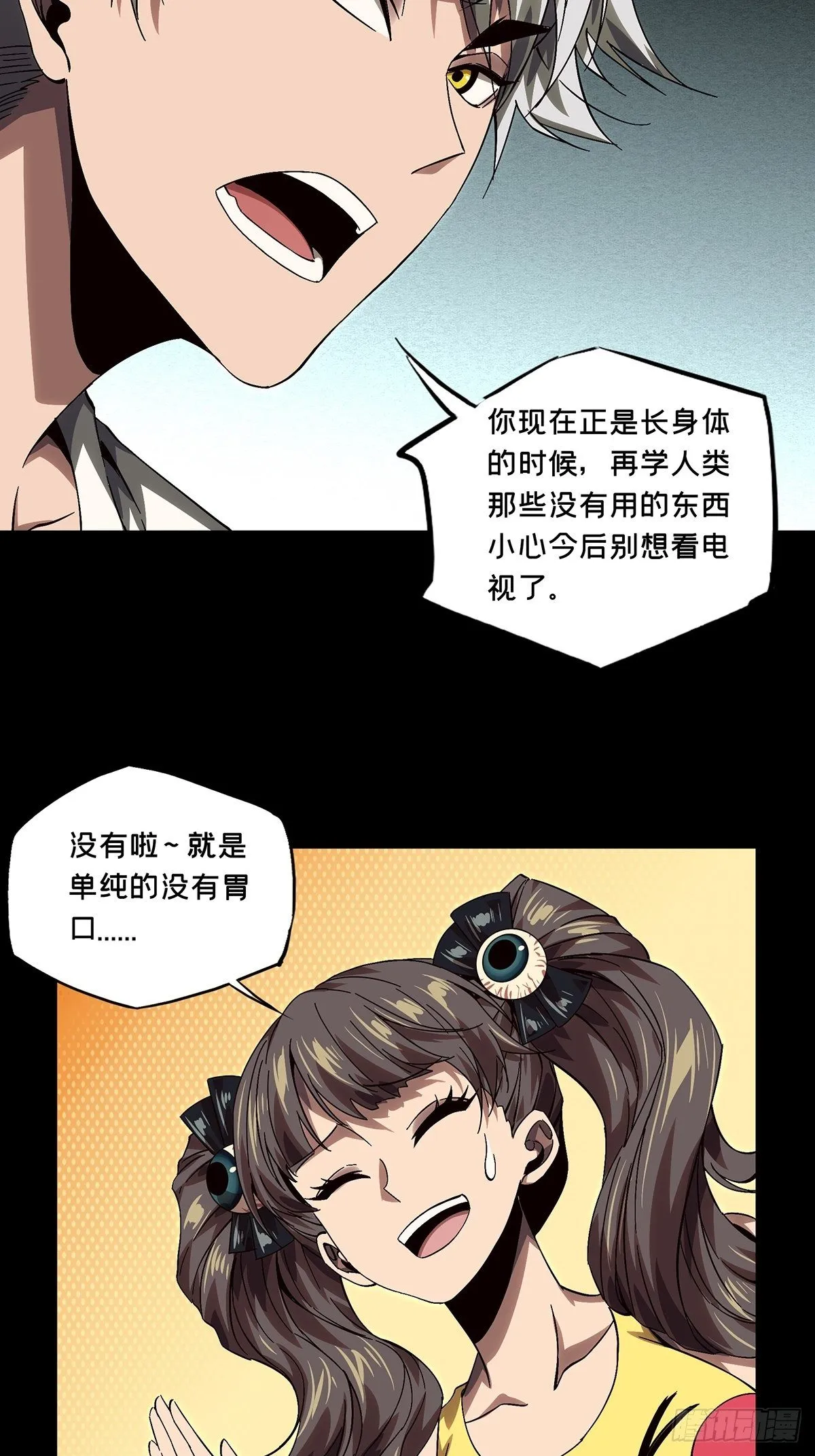 第一百六十四章_牙牙上 第35页