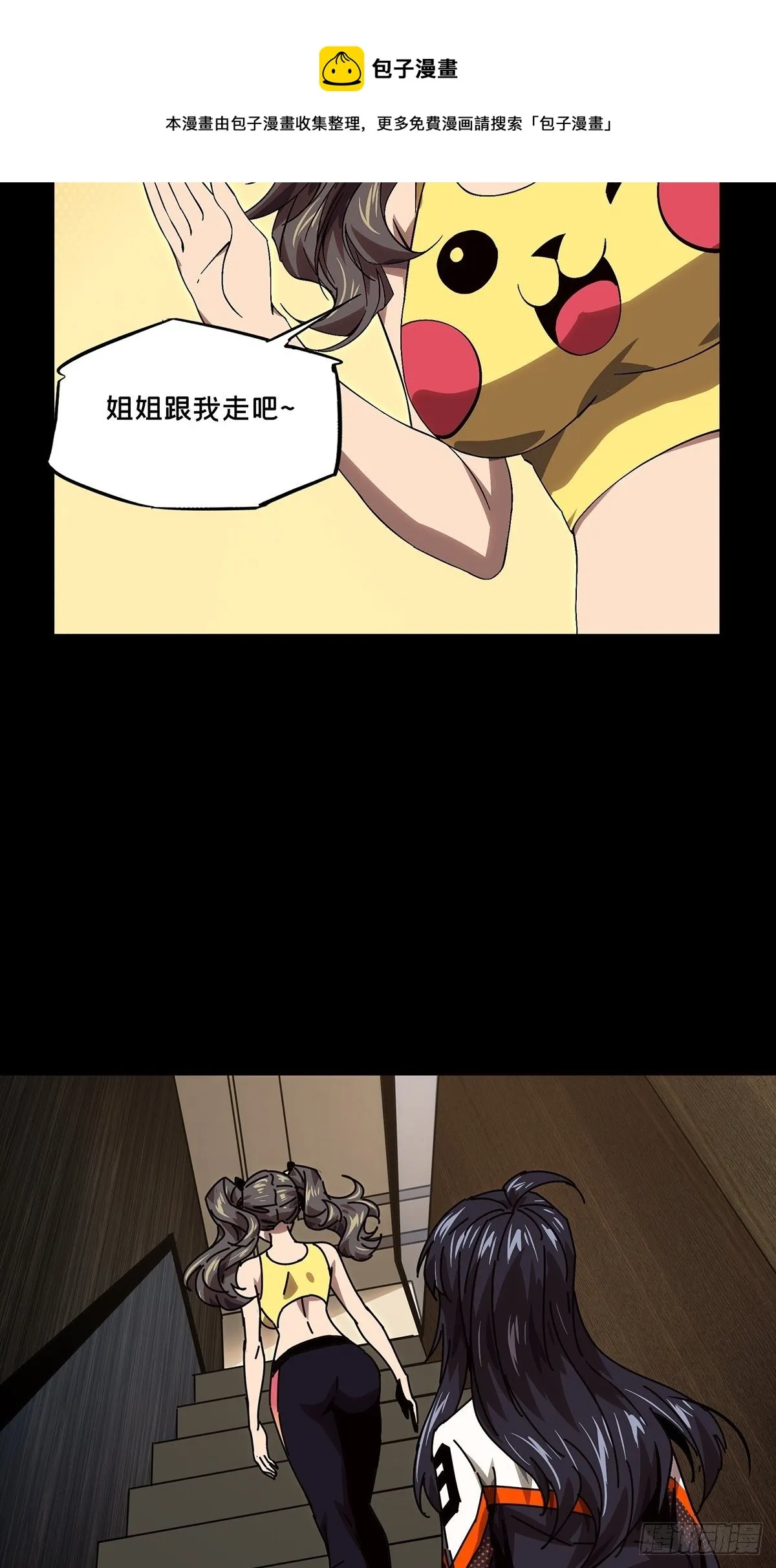 第一百六十四章_牙牙上 第36页