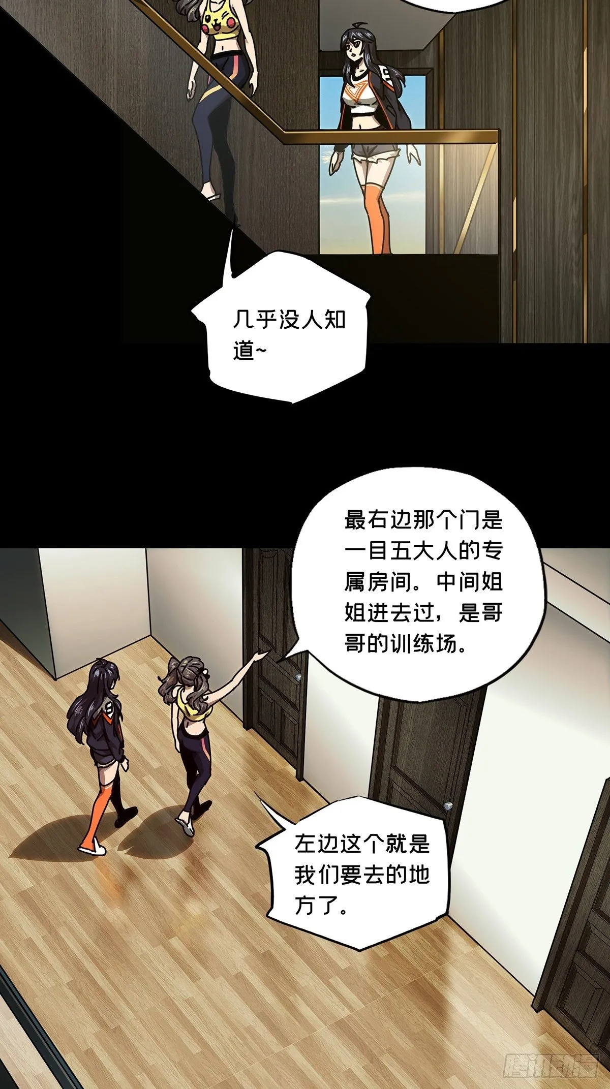 第一百六十四章_牙牙上 第39页