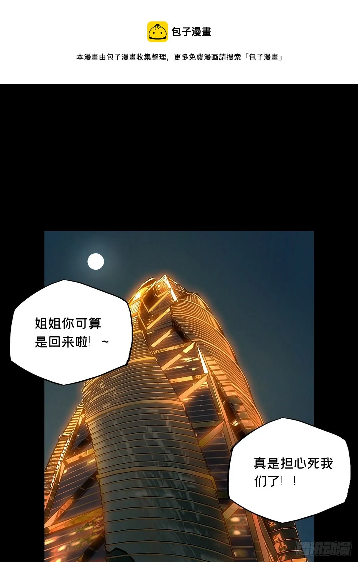 第一百六十三章_会议下 第1页