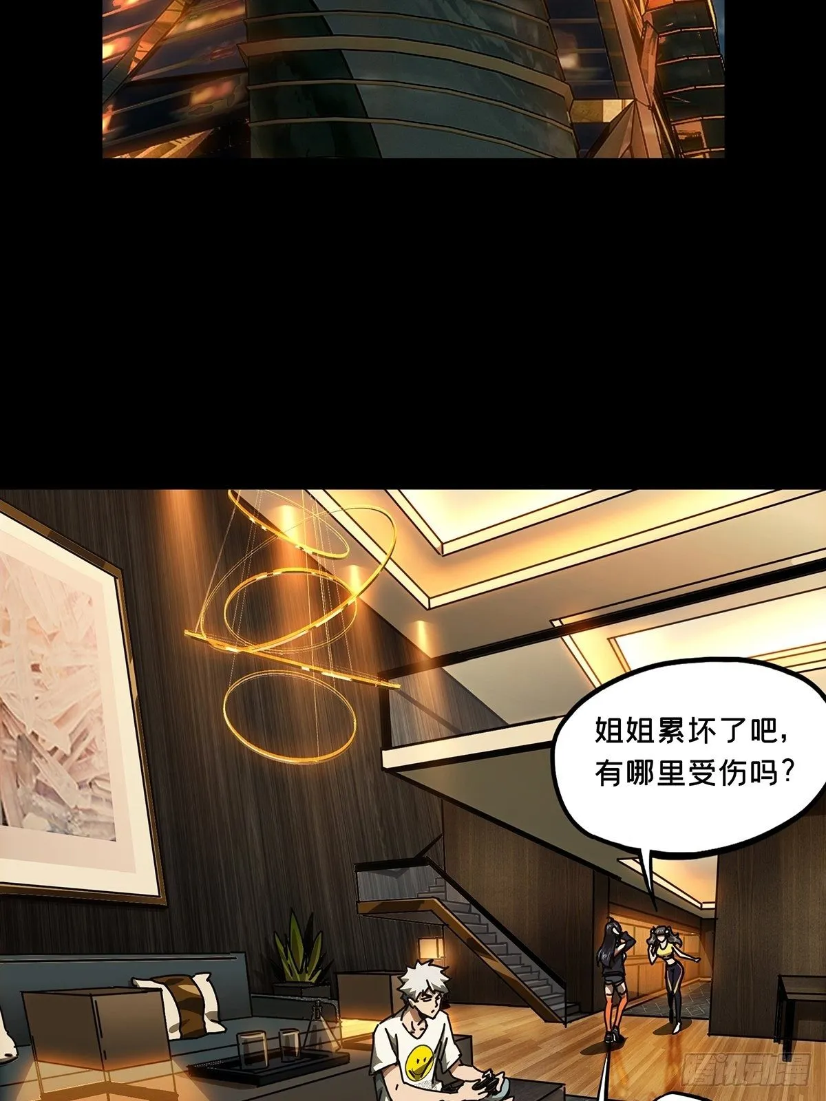 第一百六十三章_会议下 第2页