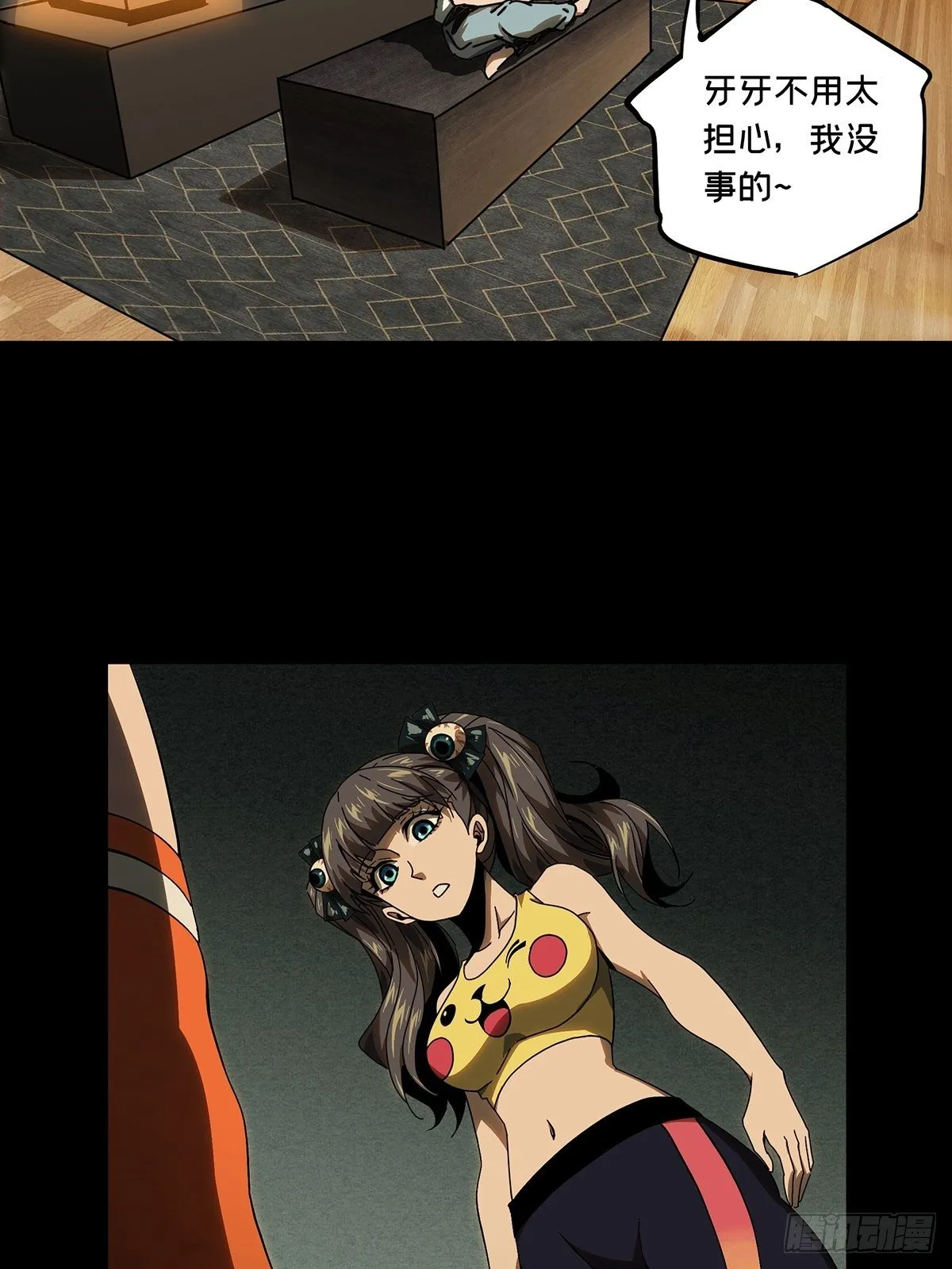第一百六十三章_会议下 第3页