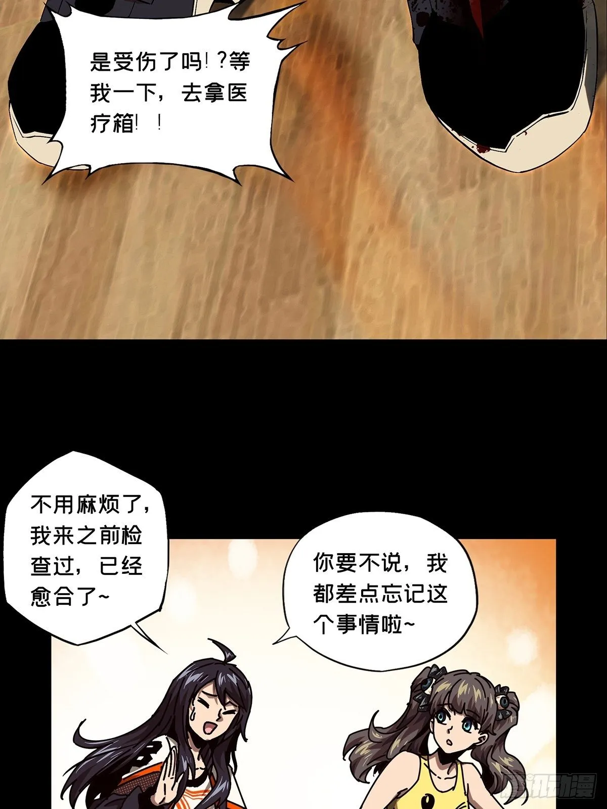 第一百六十三章_会议下 第5页