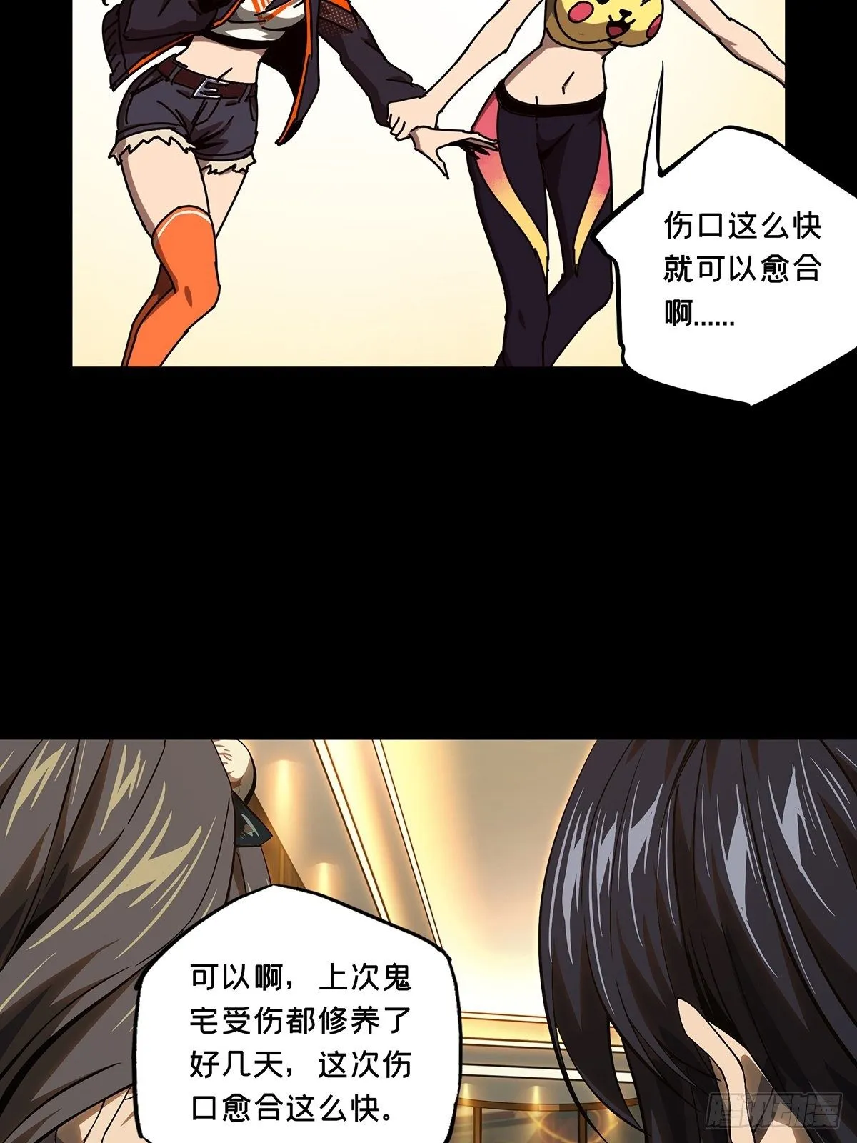 第一百六十三章_会议下 第6页