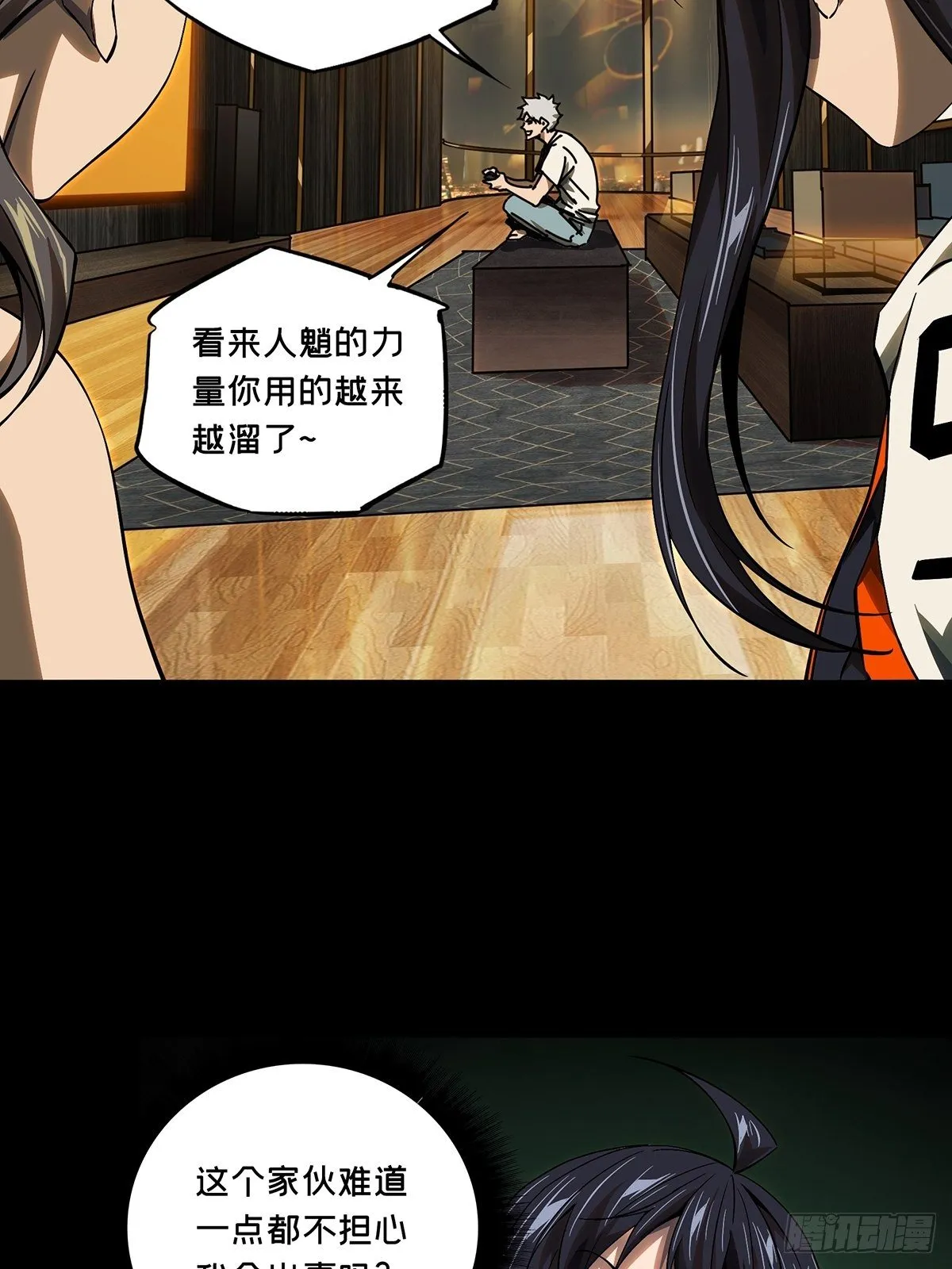 第一百六十三章_会议下 第7页
