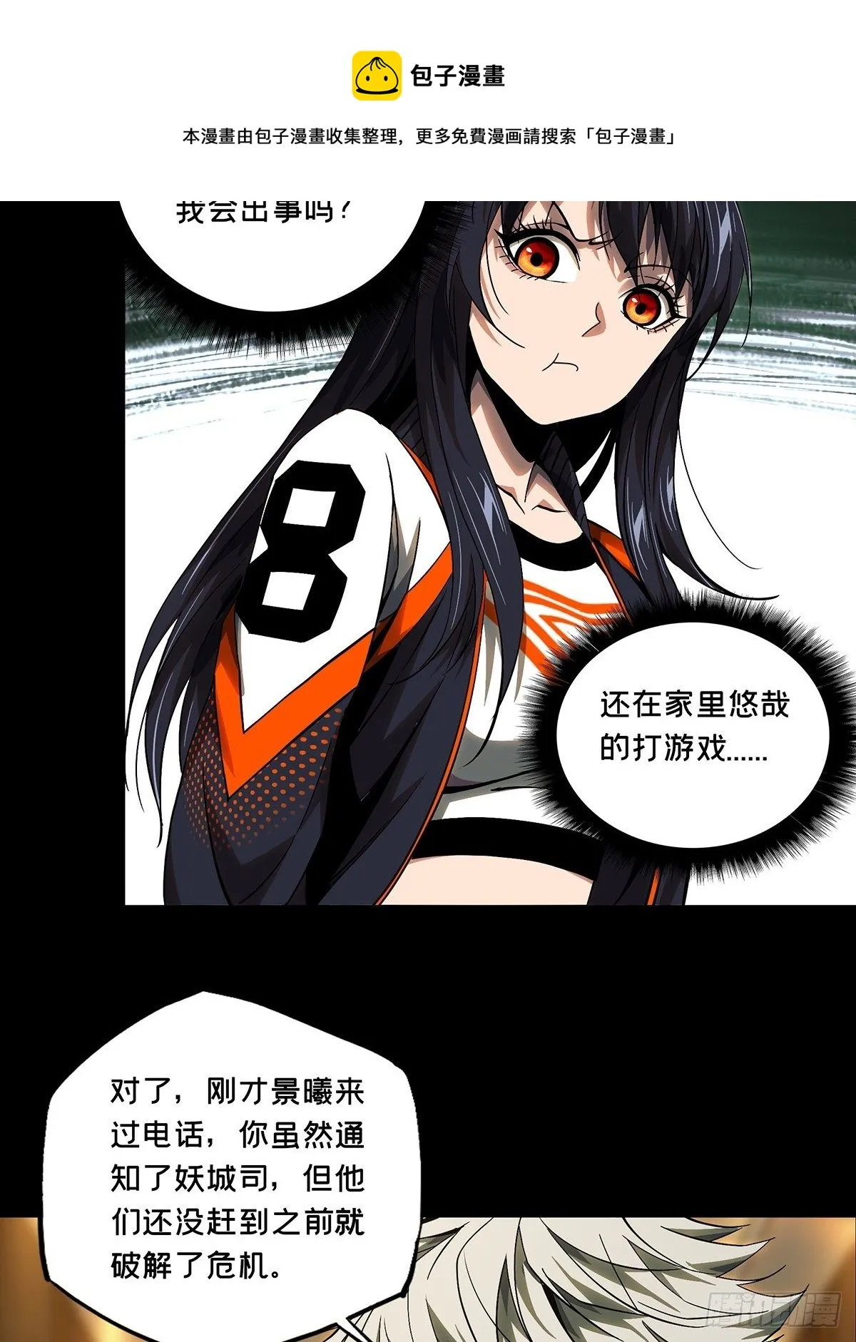 第一百六十三章_会议下 第8页