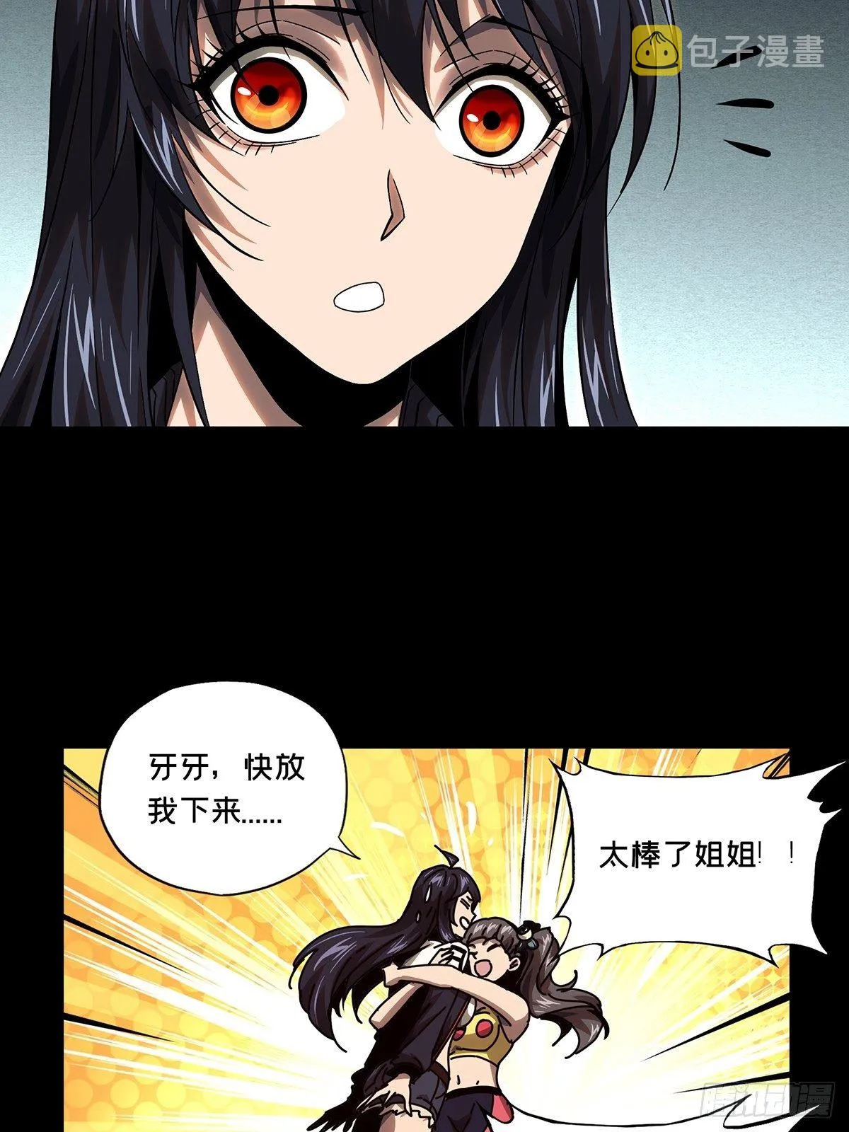 第一百六十三章_会议下 第10页