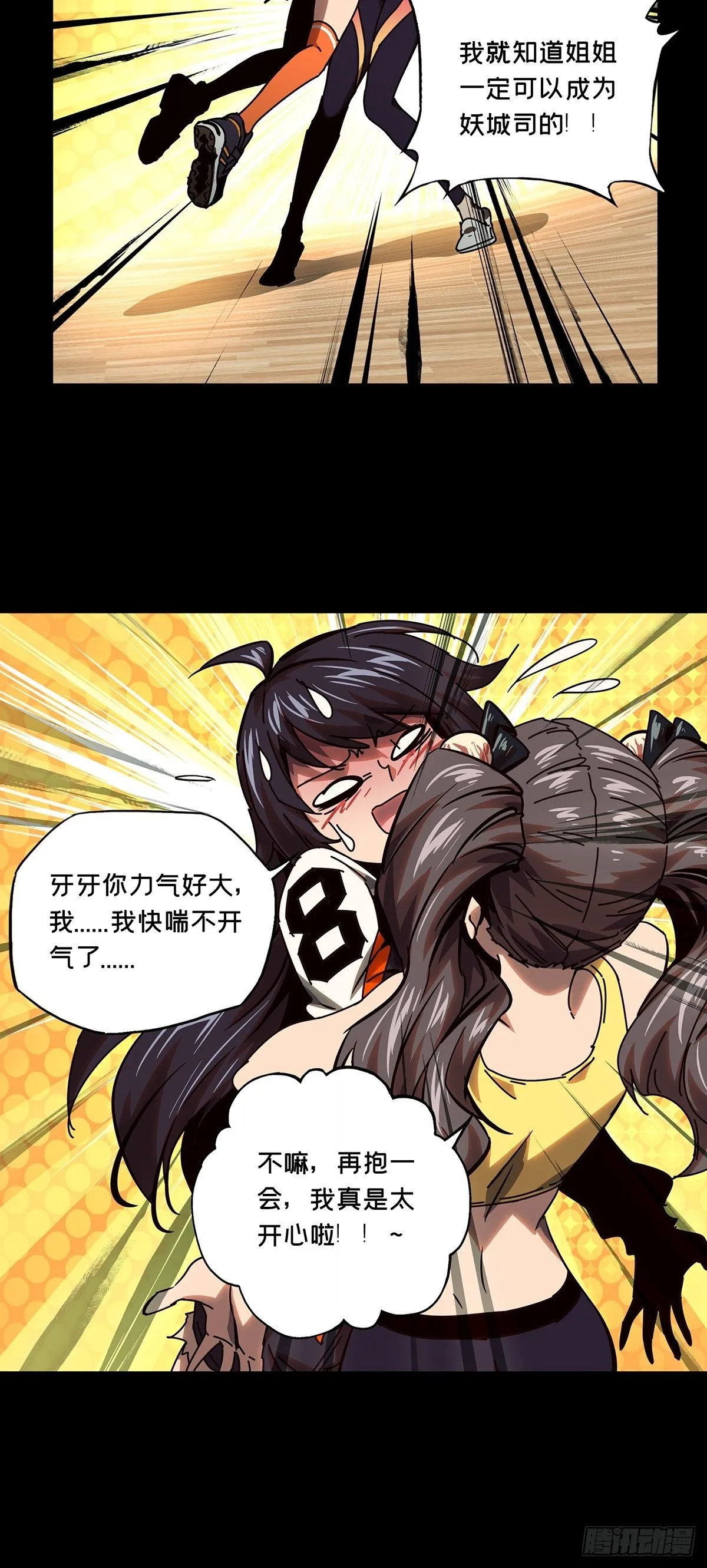第一百六十三章_会议下 第11页