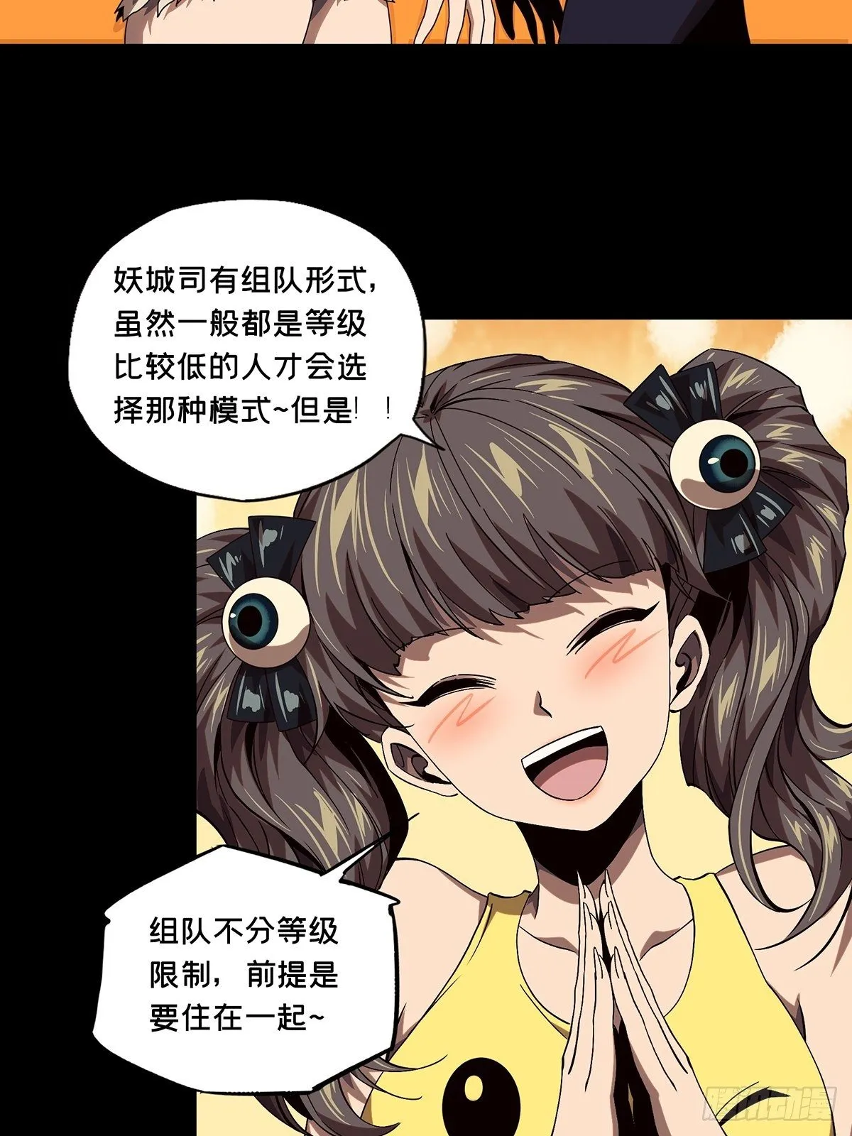 第一百六十三章_会议下 第14页