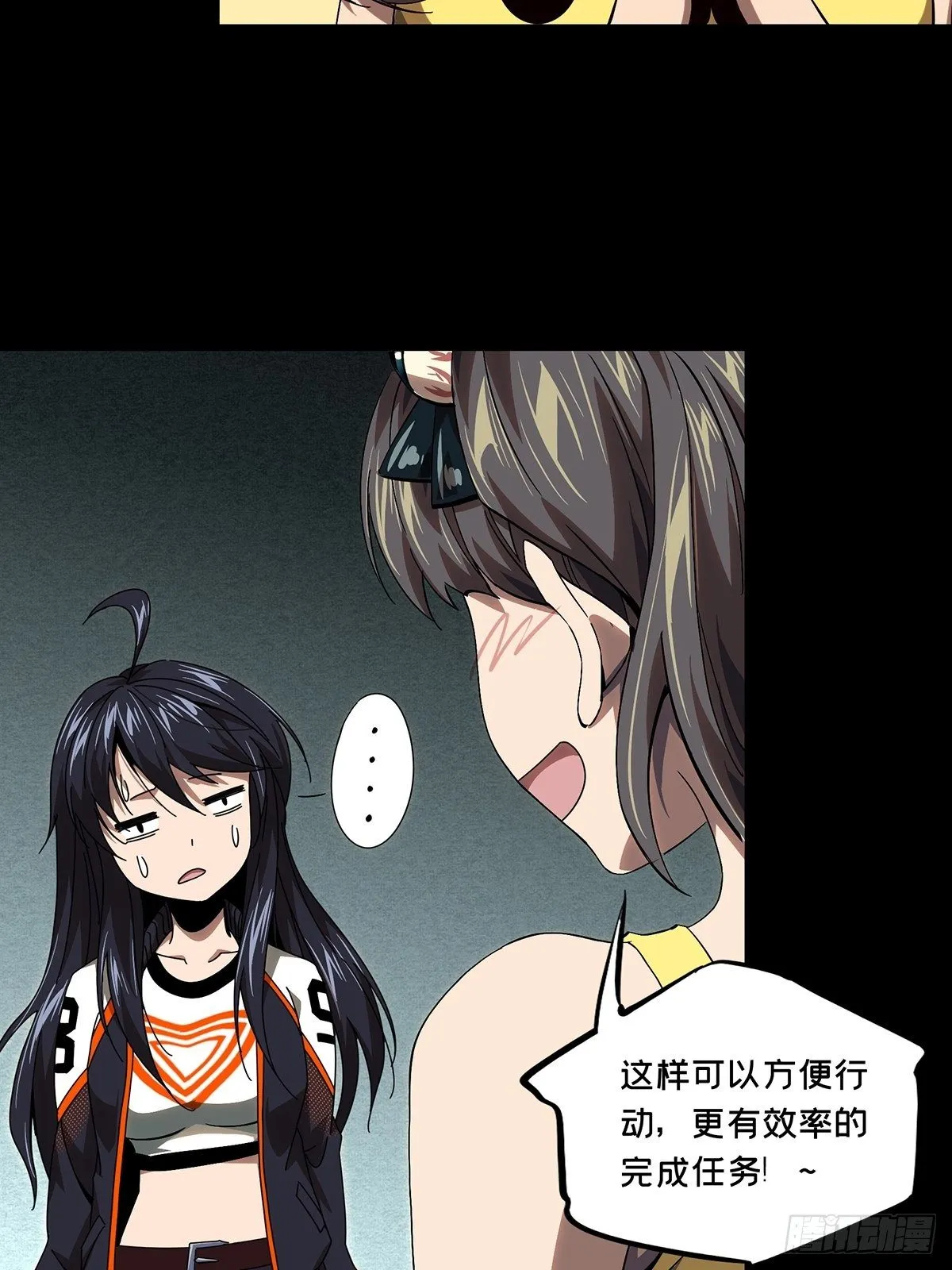 第一百六十三章_会议下 第15页