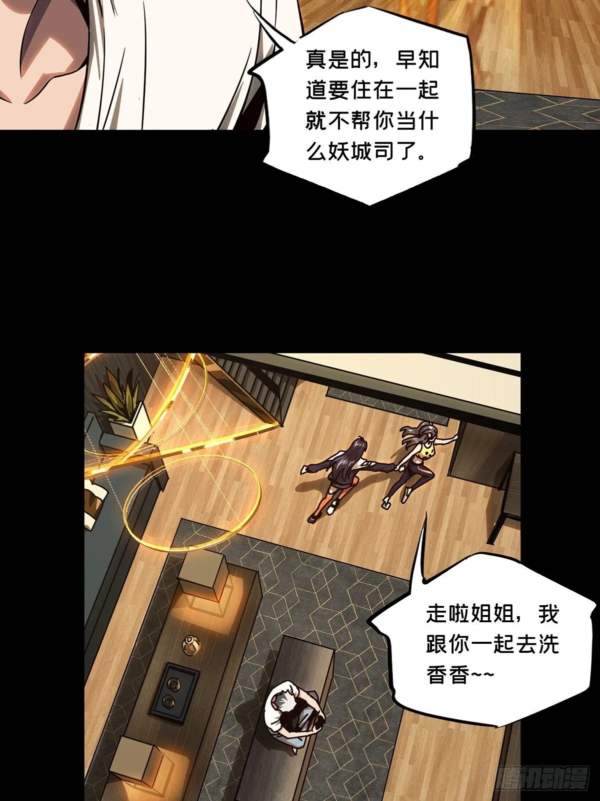 第一百六十三章_会议下 第17页
