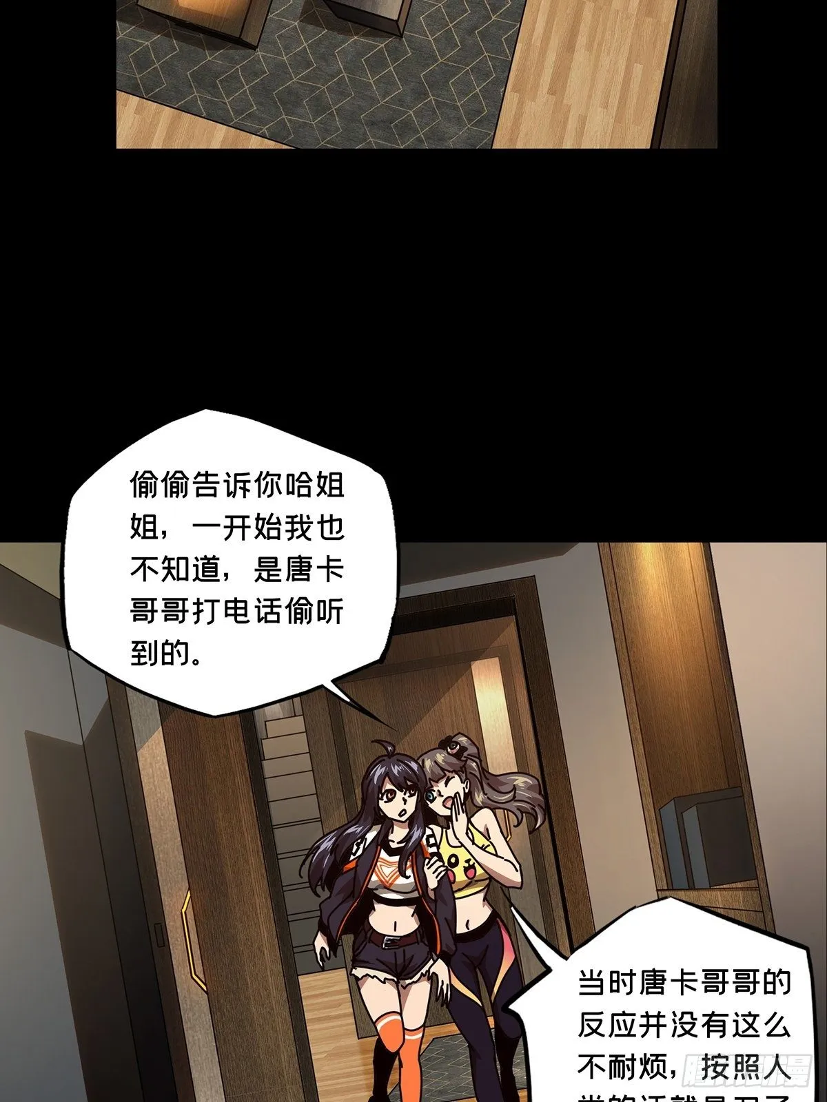 第一百六十三章_会议下 第18页