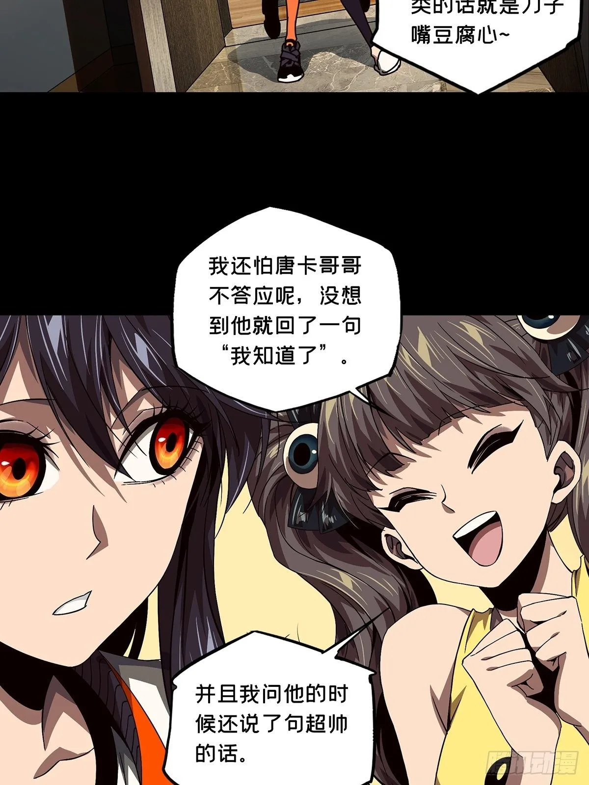 第一百六十三章_会议下 第19页