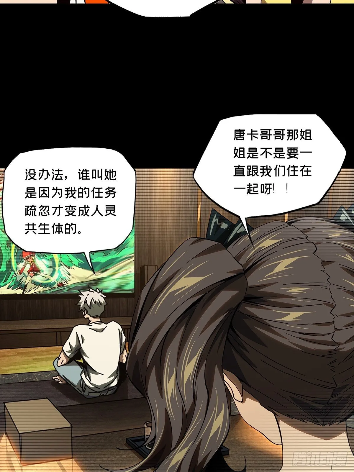 第一百六十三章_会议下 第20页