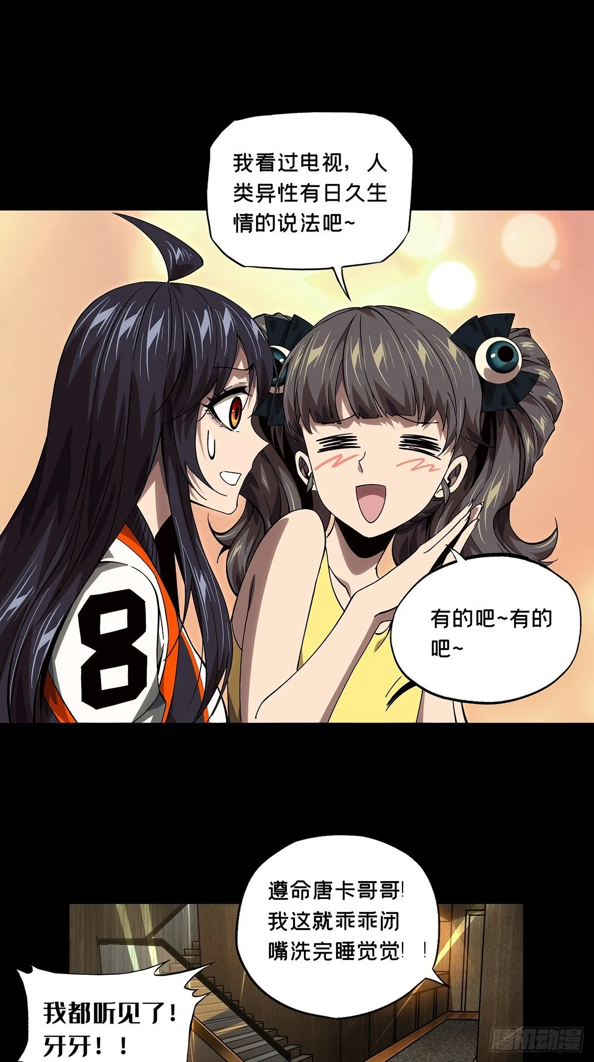 第一百六十三章_会议下 第23页