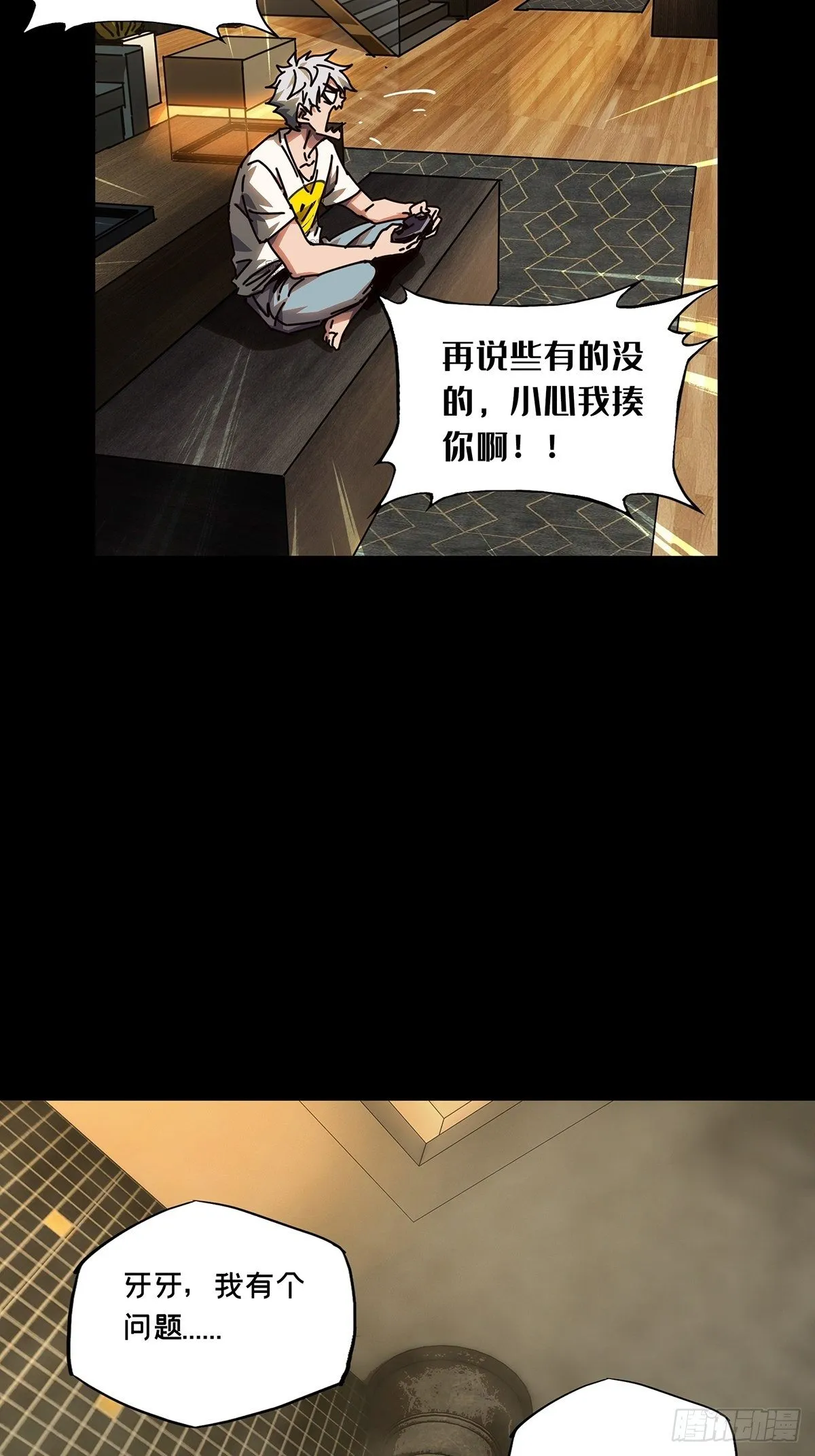 第一百六十三章_会议下 第24页