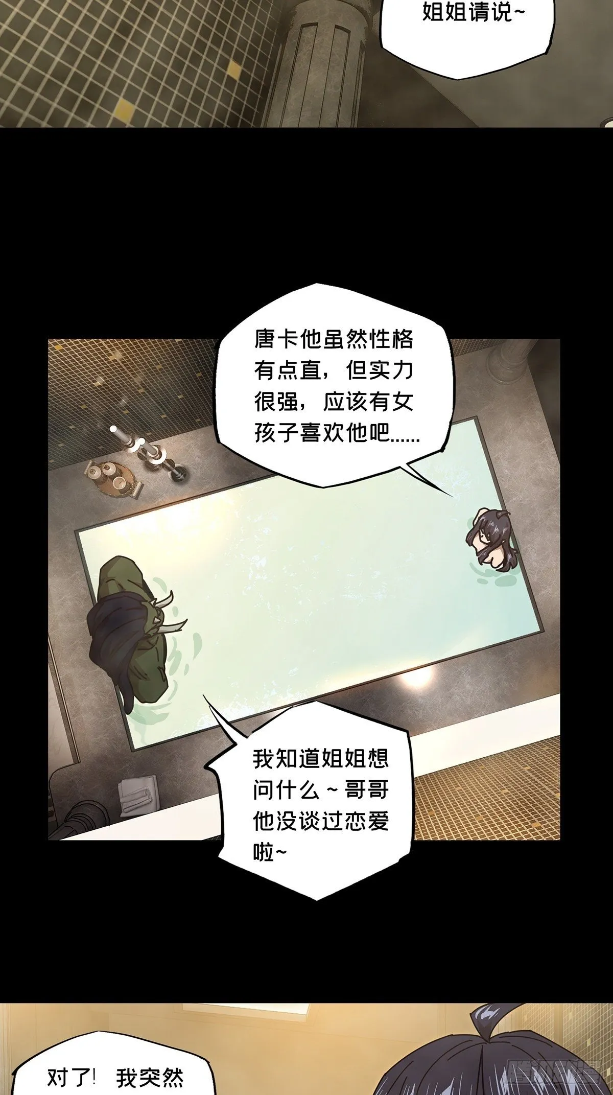 第一百六十三章_会议下 第25页