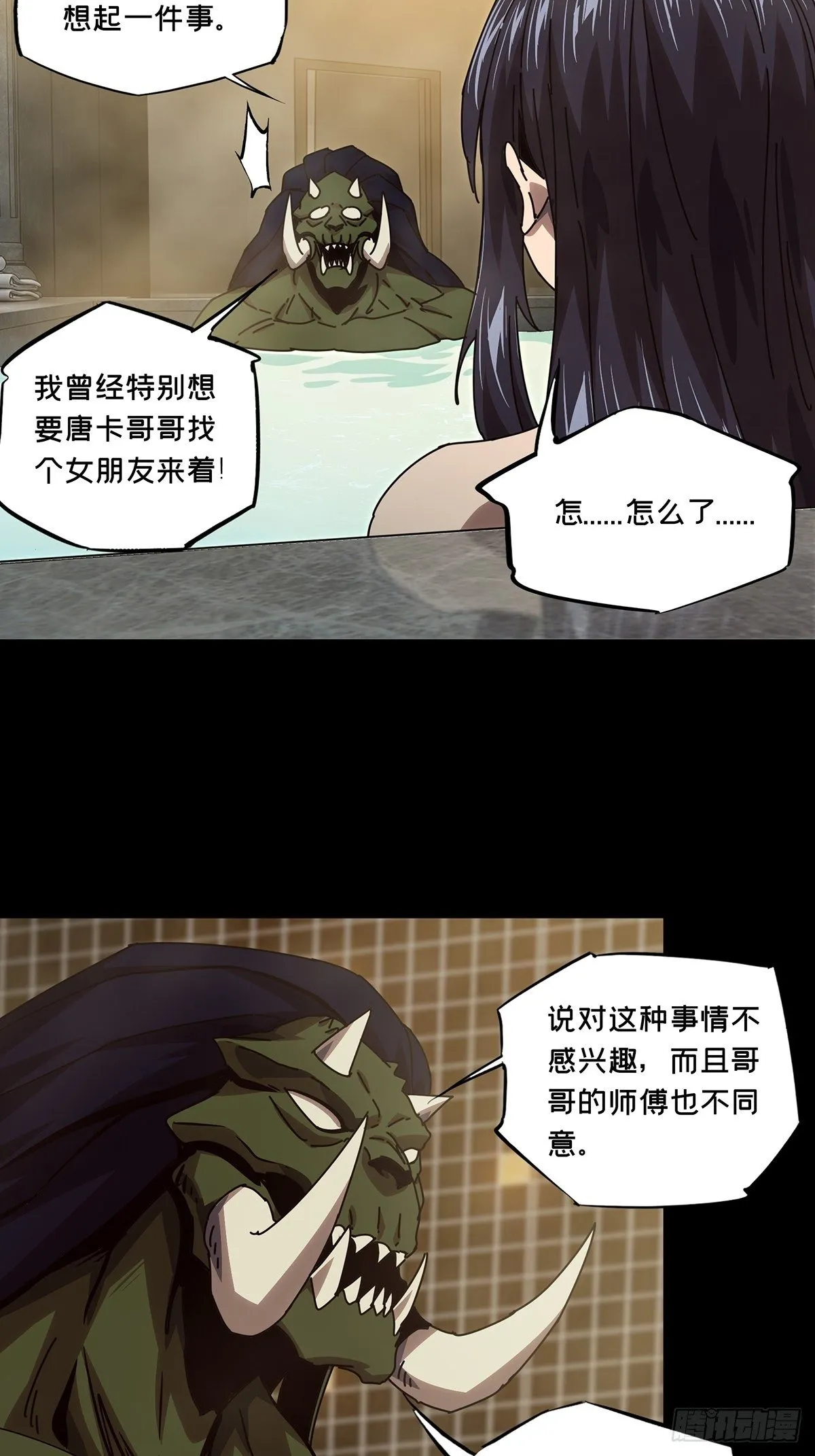 第一百六十三章_会议下 第26页