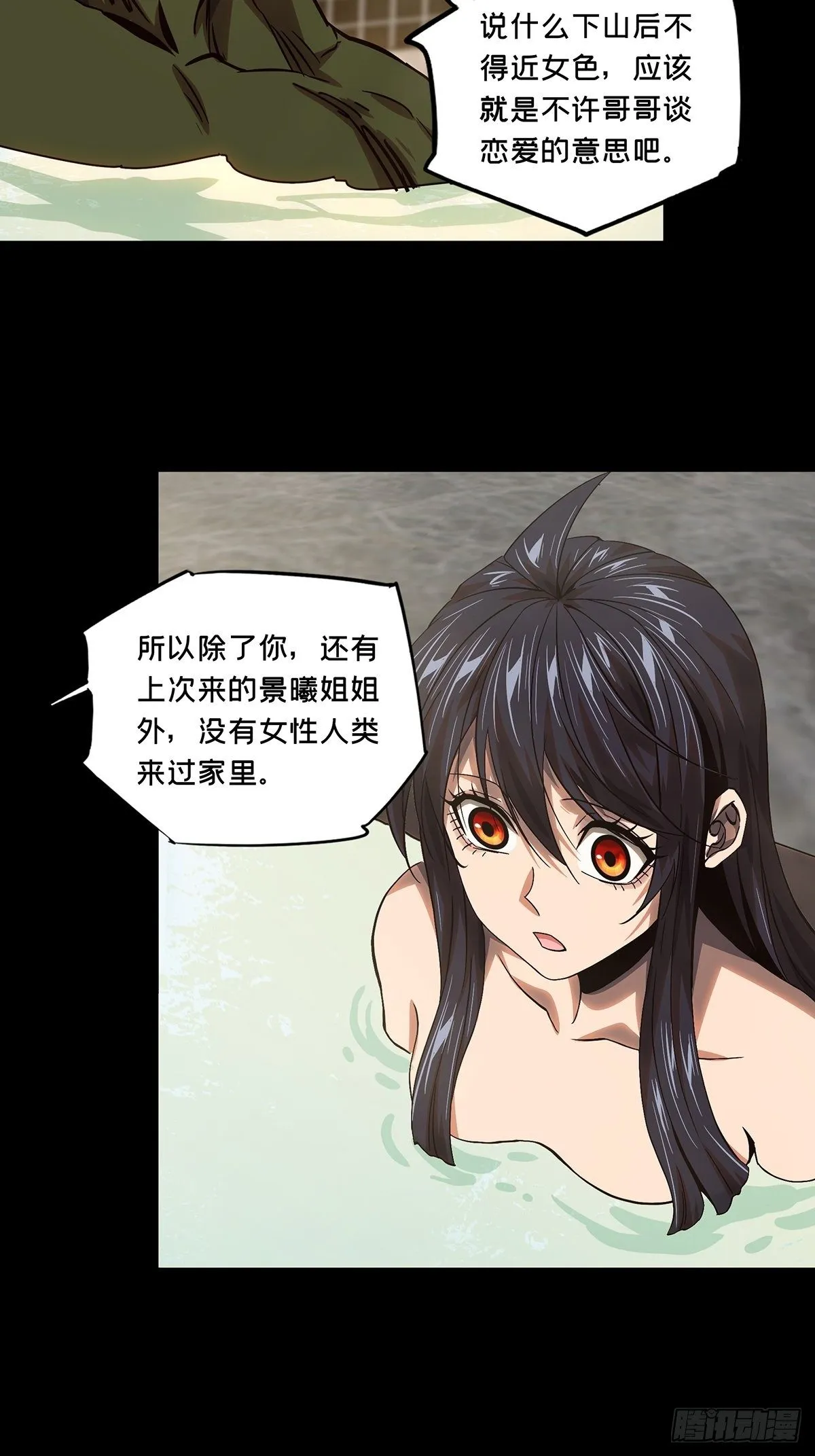 第一百六十三章_会议下 第27页