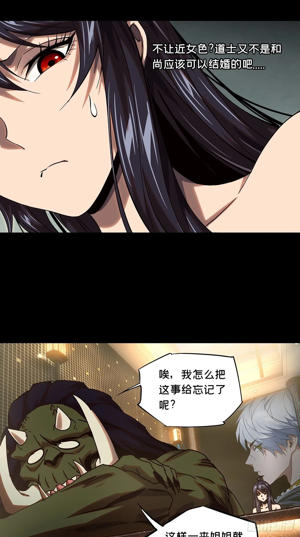 第一百六十三章_会议下 第28页