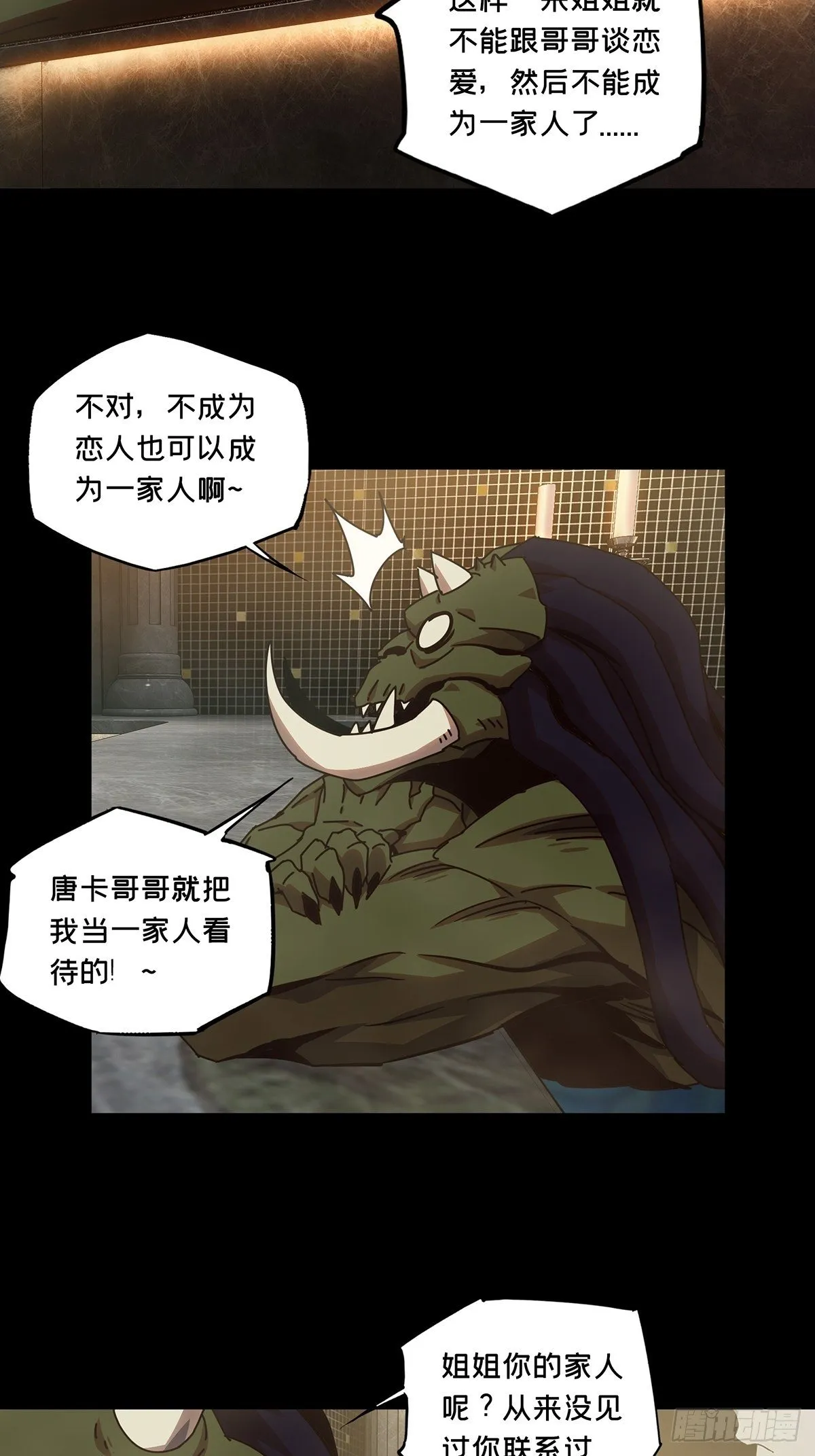 第一百六十三章_会议下 第29页