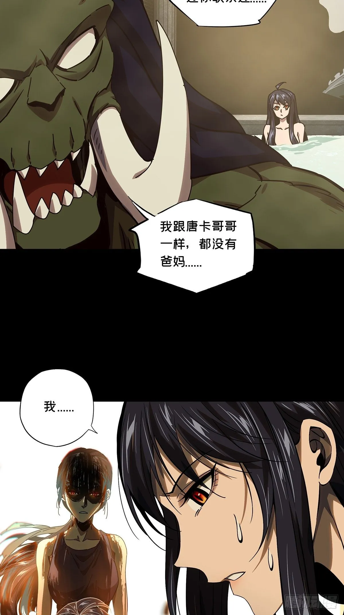 第一百六十三章_会议下 第30页