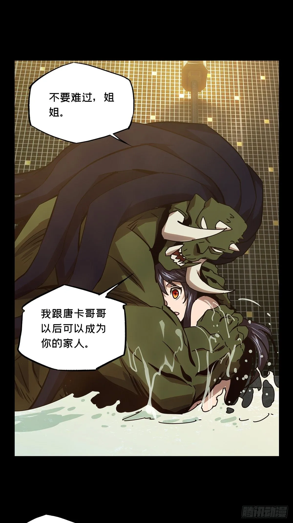 第一百六十三章_会议下 第33页
