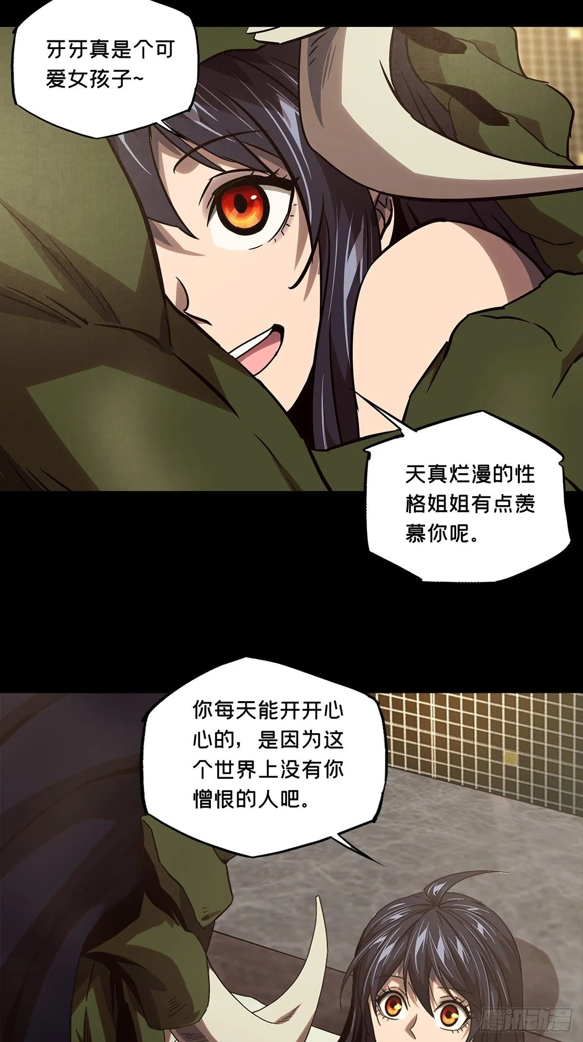 第一百六十三章_会议下 第34页