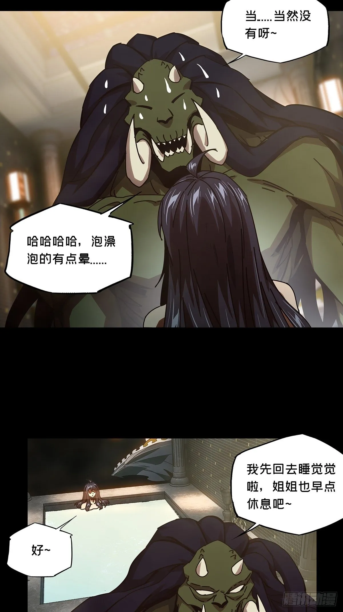 第一百六十三章_会议下 第36页