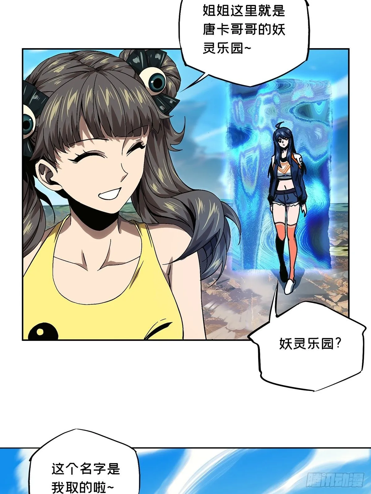第一百六十五章_牙牙中 第2页