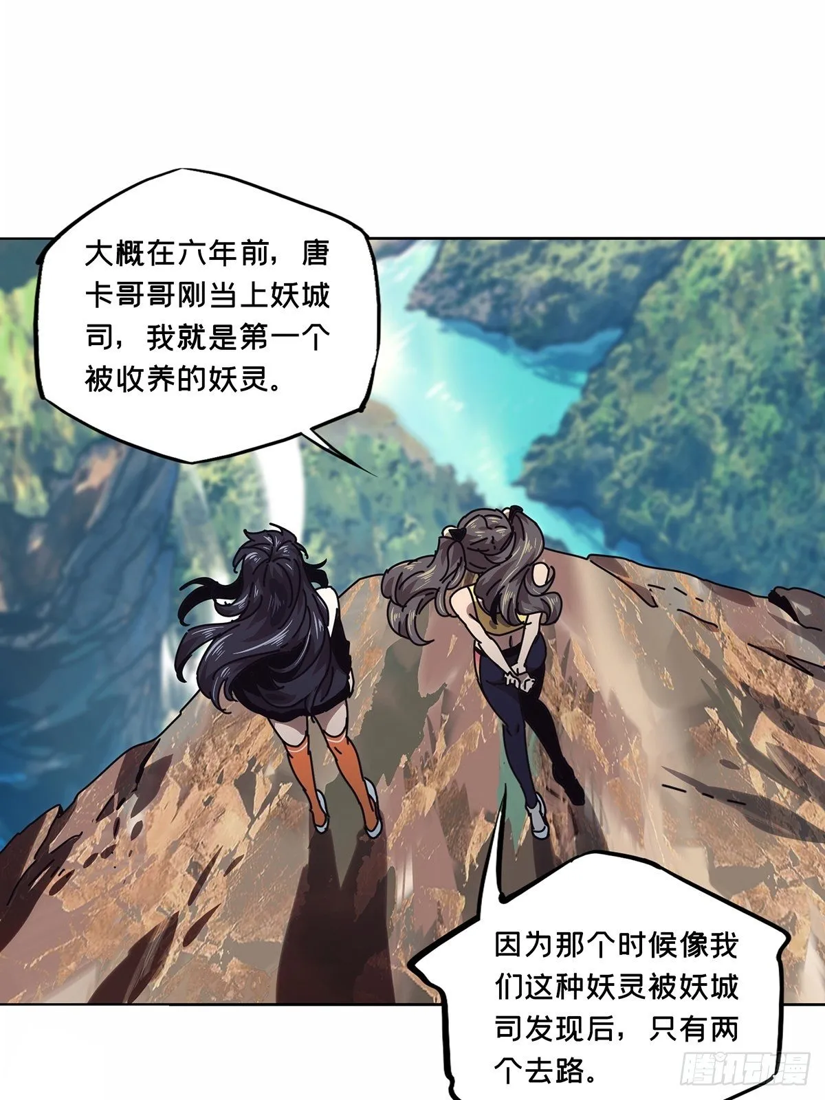 第一百六十五章_牙牙中 第9页