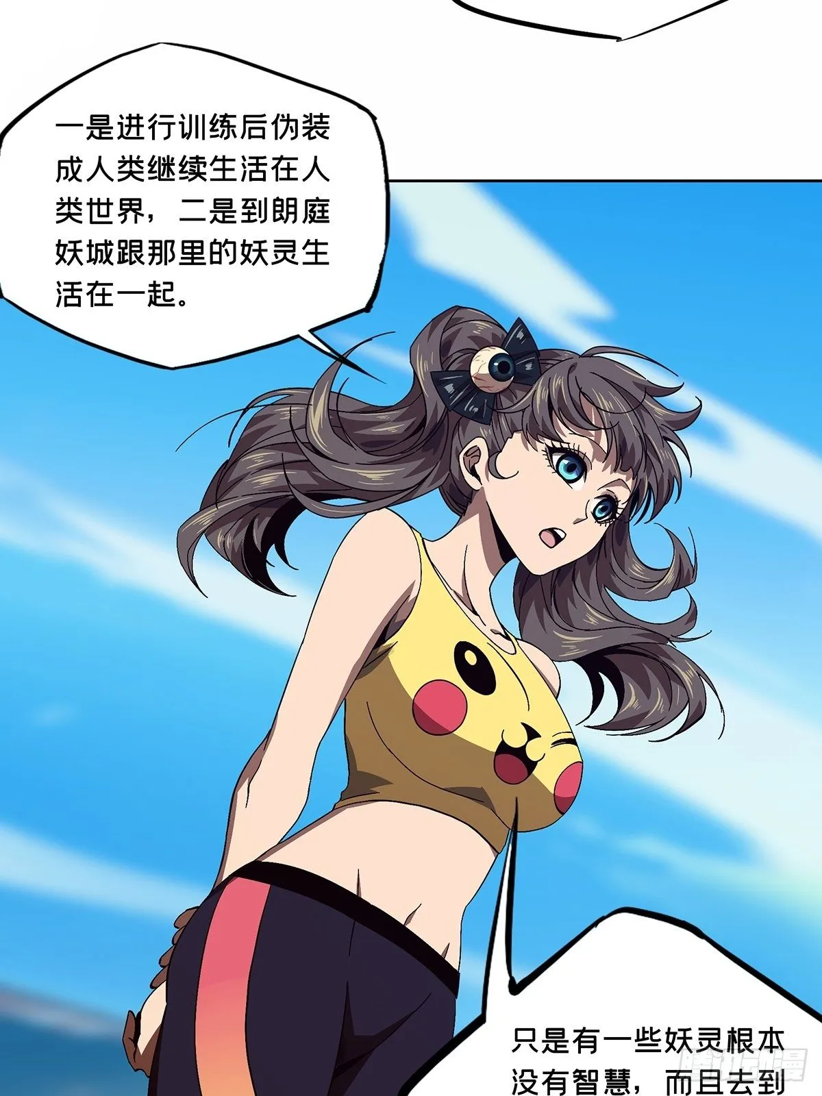 第一百六十五章_牙牙中 第10页