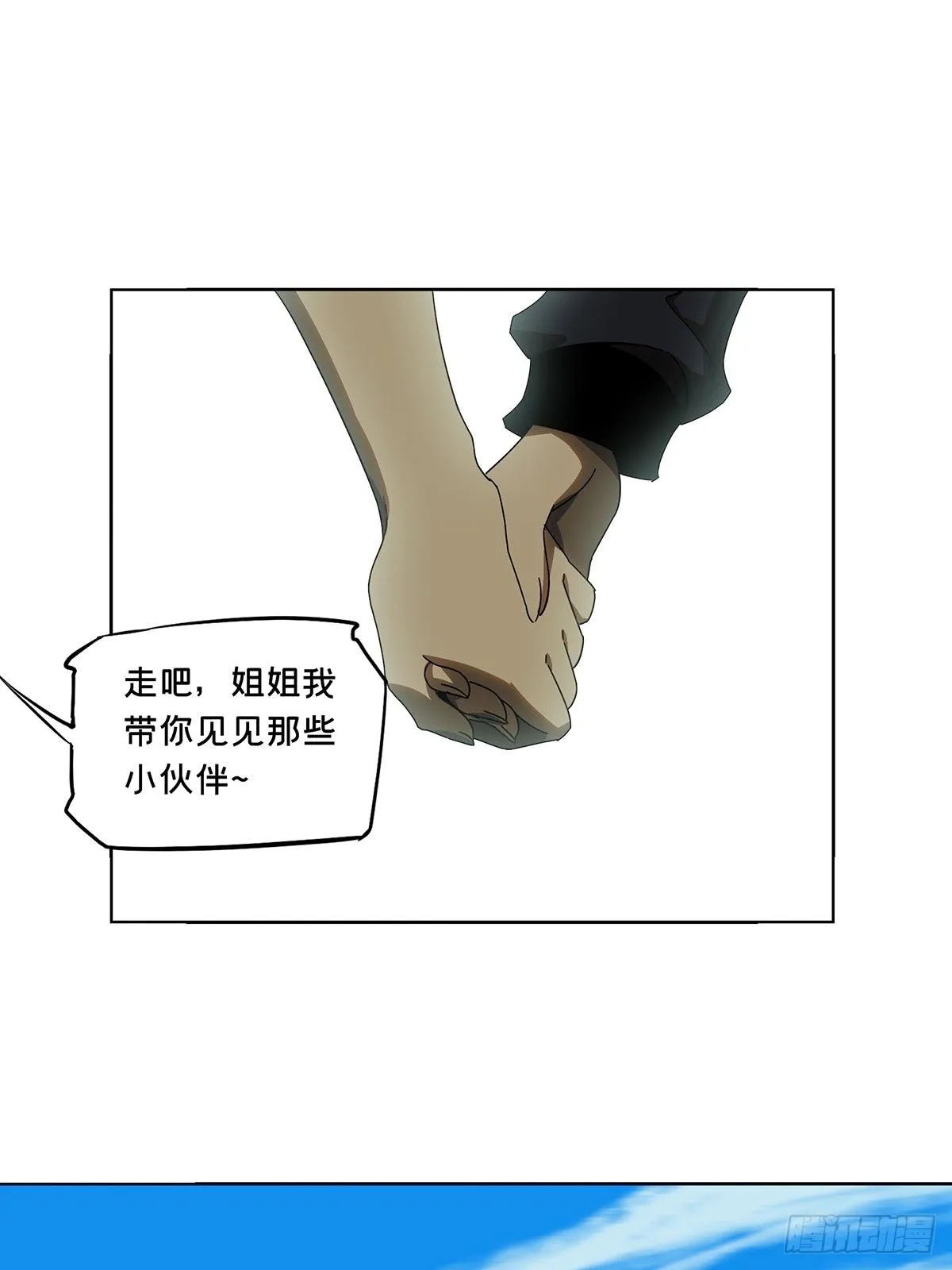 第一百六十五章_牙牙中 第12页