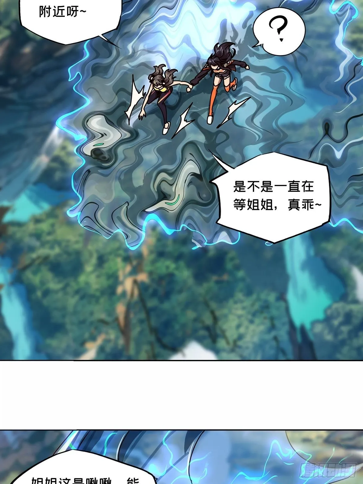 第一百六十五章_牙牙中 第19页