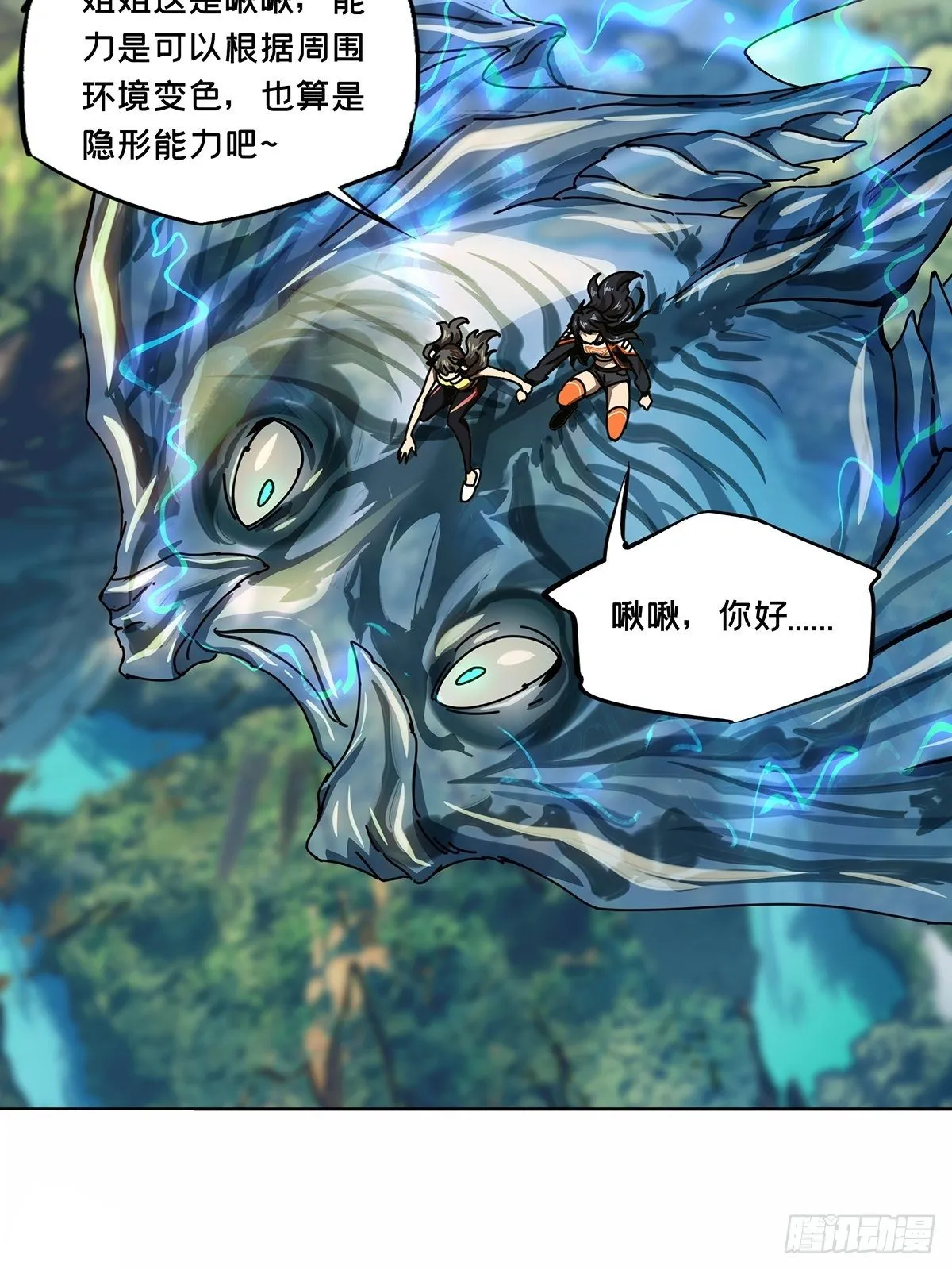 第一百六十五章_牙牙中 第20页